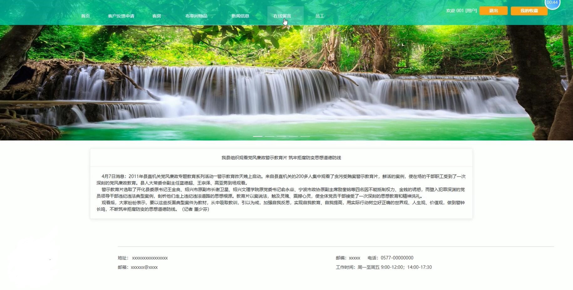 基于VUE的酒店人事信息管理系统[VUE]-计算机毕业设计源码+LW文档