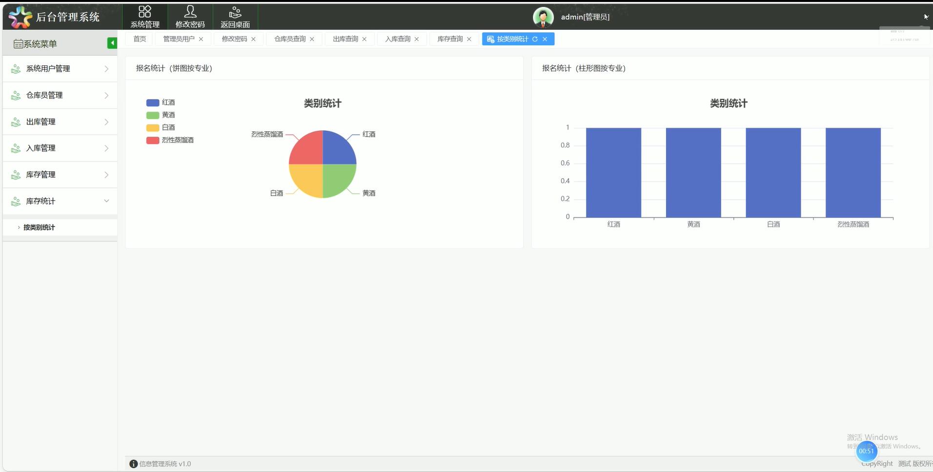 基于VUE的酒庄进销存管理系统[VUE]-计算机毕业设计源码+LW文档
