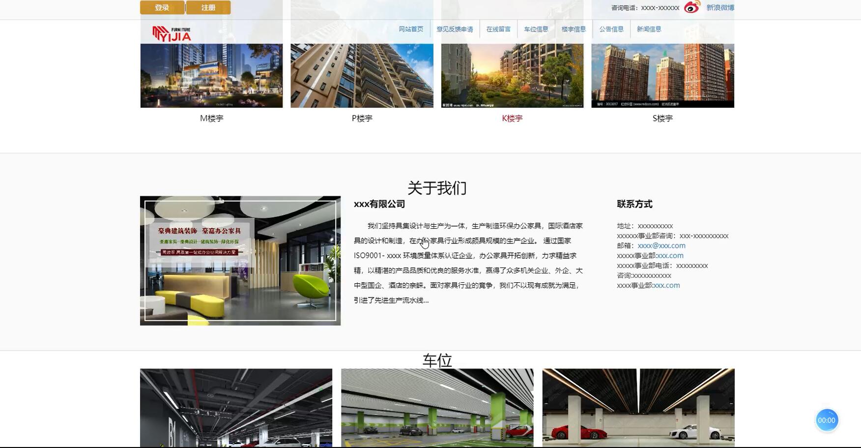 基于VUE的居民小区物业管理系统[VUE]-计算机毕业设计源码+LW文档