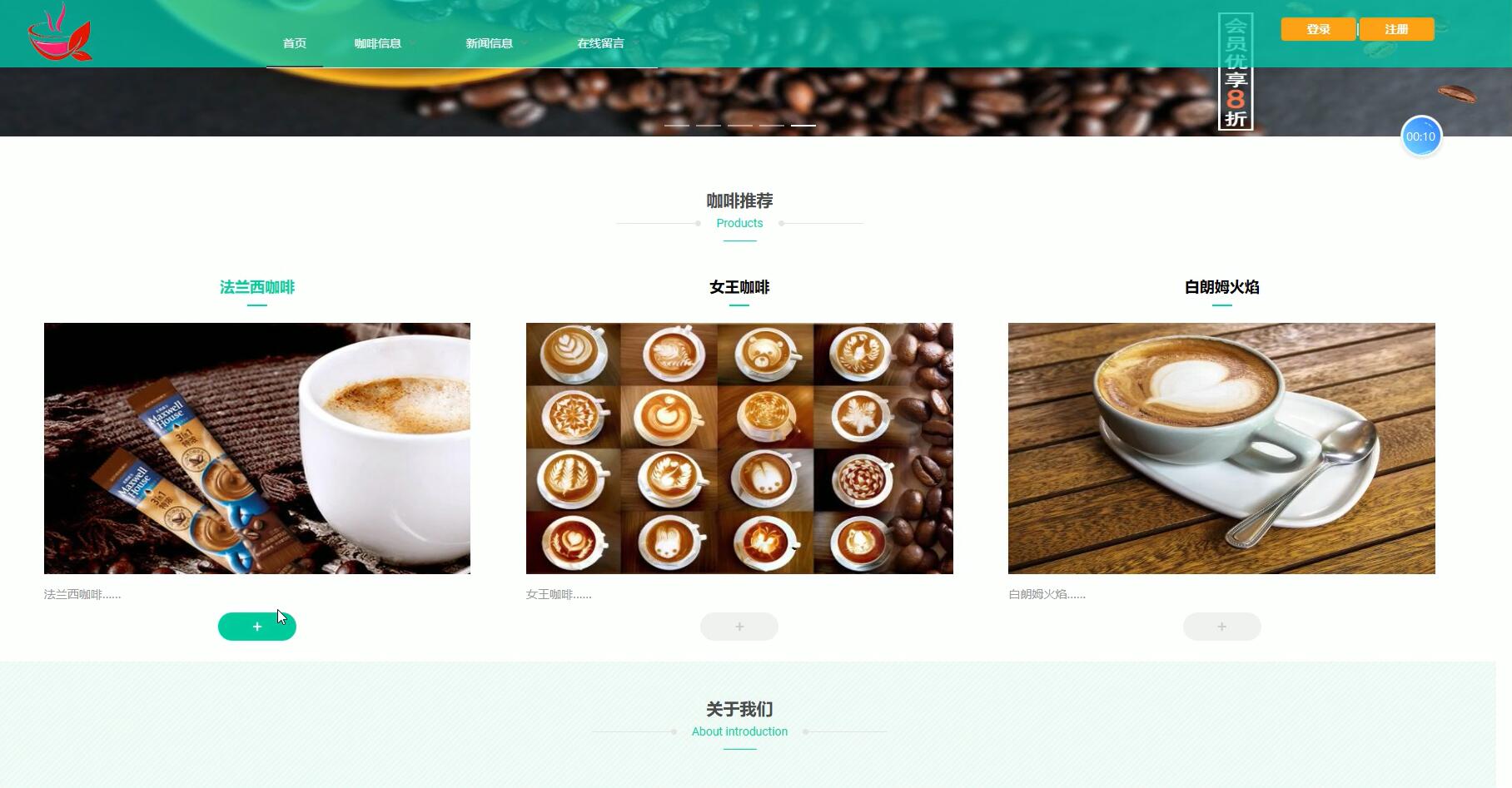 基于VUE的咖啡预定系统[VUE]-计算机毕业设计源码+LW文档