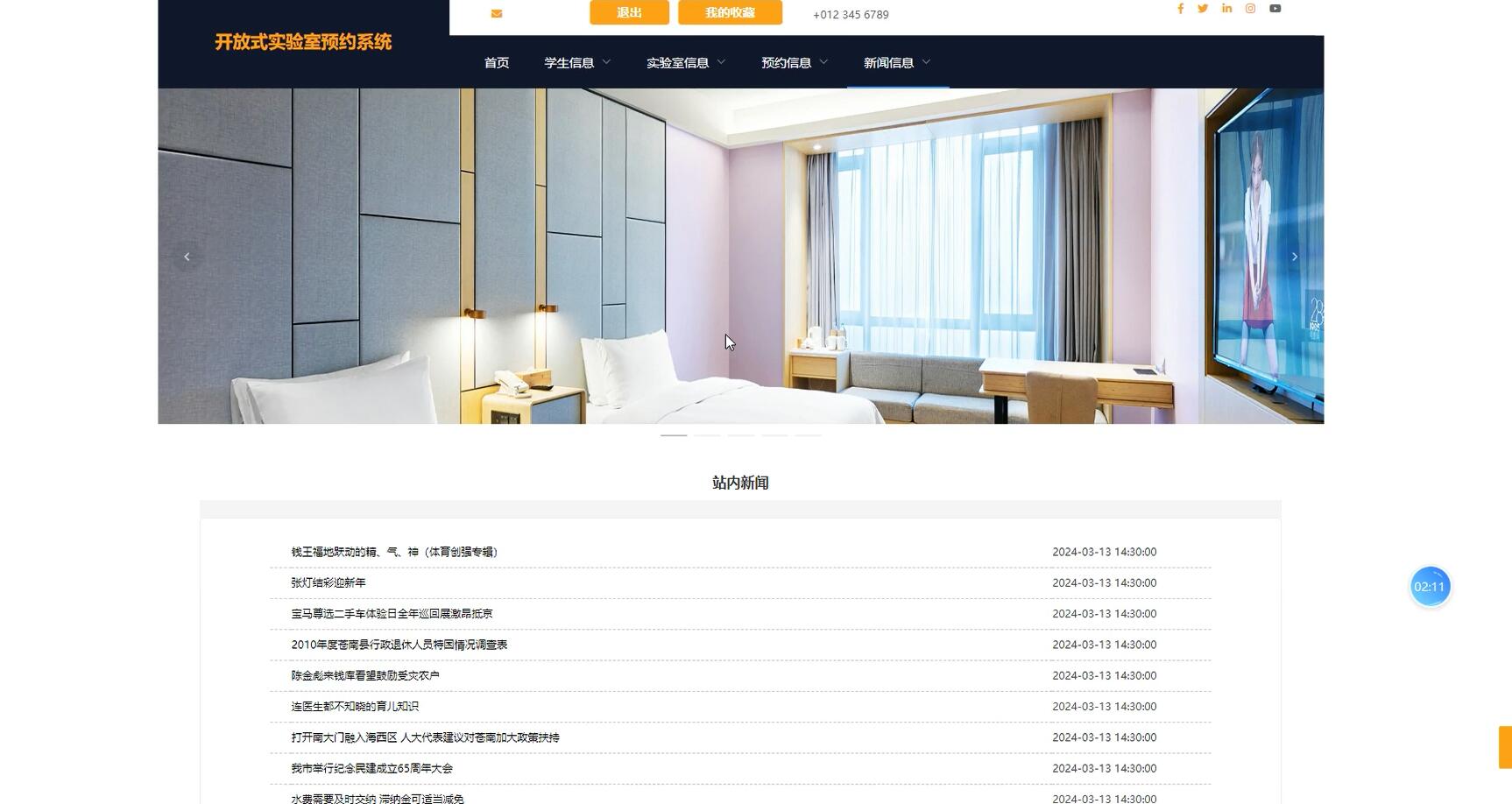 基于VUE的开放式实验室预约系统[VUE]-计算机毕业设计源码+LW文档
