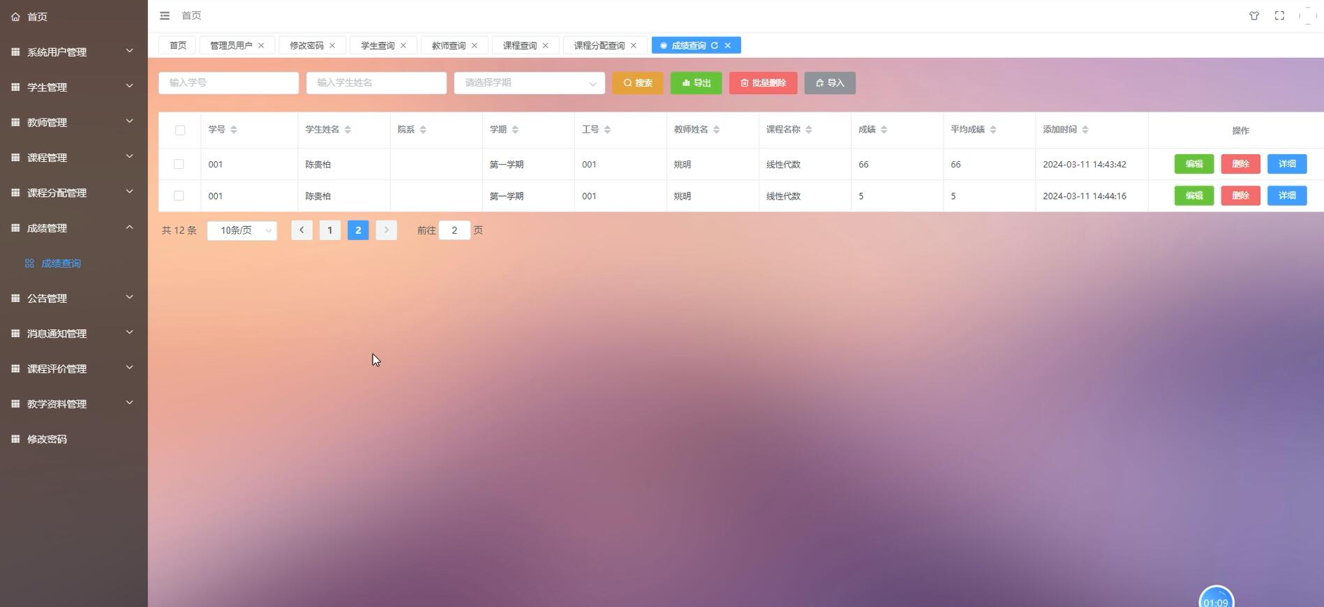 基于VUE的课程管理系统[VUE]-计算机毕业设计源码+LW文档