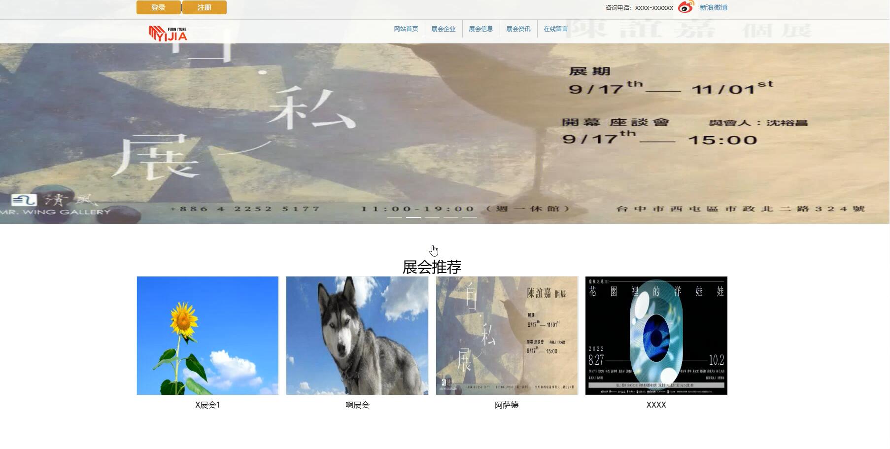 基于VUE的来展网展会网站[VUE]-计算机毕业设计源码+LW文档