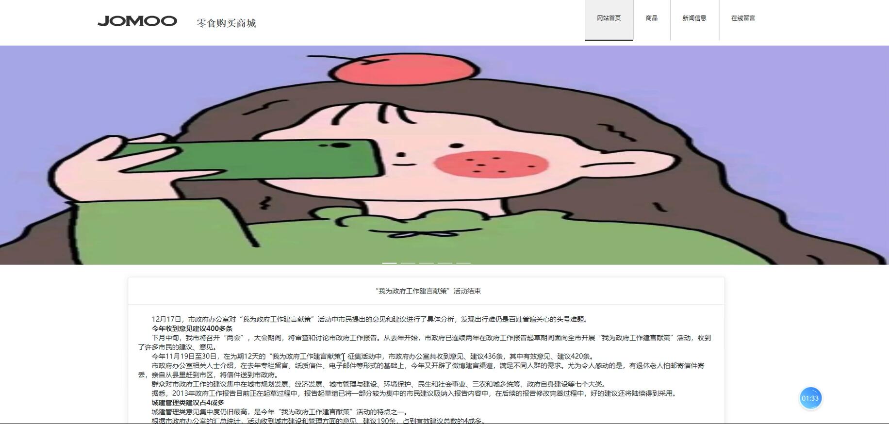 基于VUE的零食购买商城[VUE]-计算机毕业设计源码+LW文档