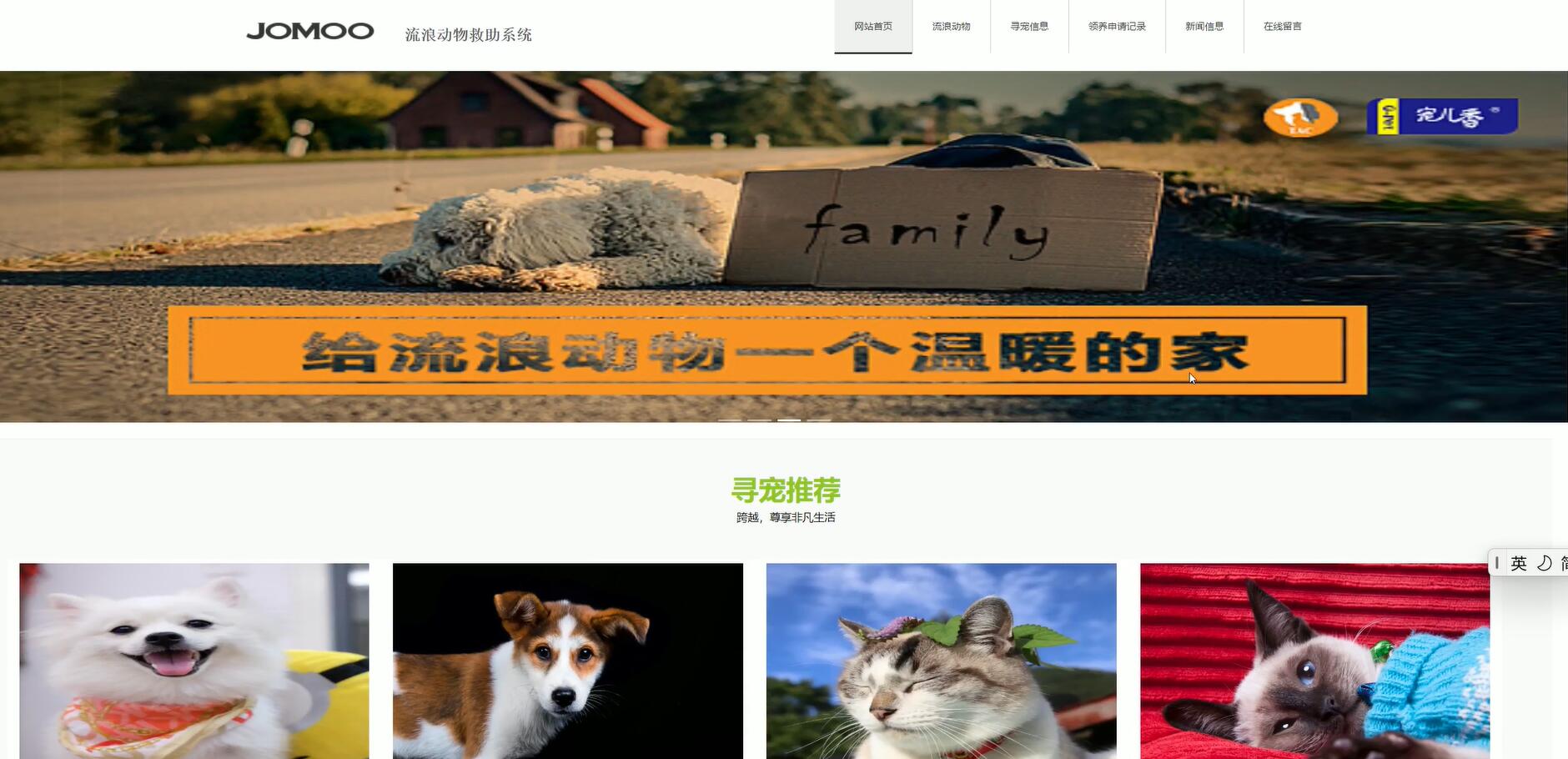 基于VUE的流浪动物救助系统[VUE]-计算机毕业设计源码+LW文档