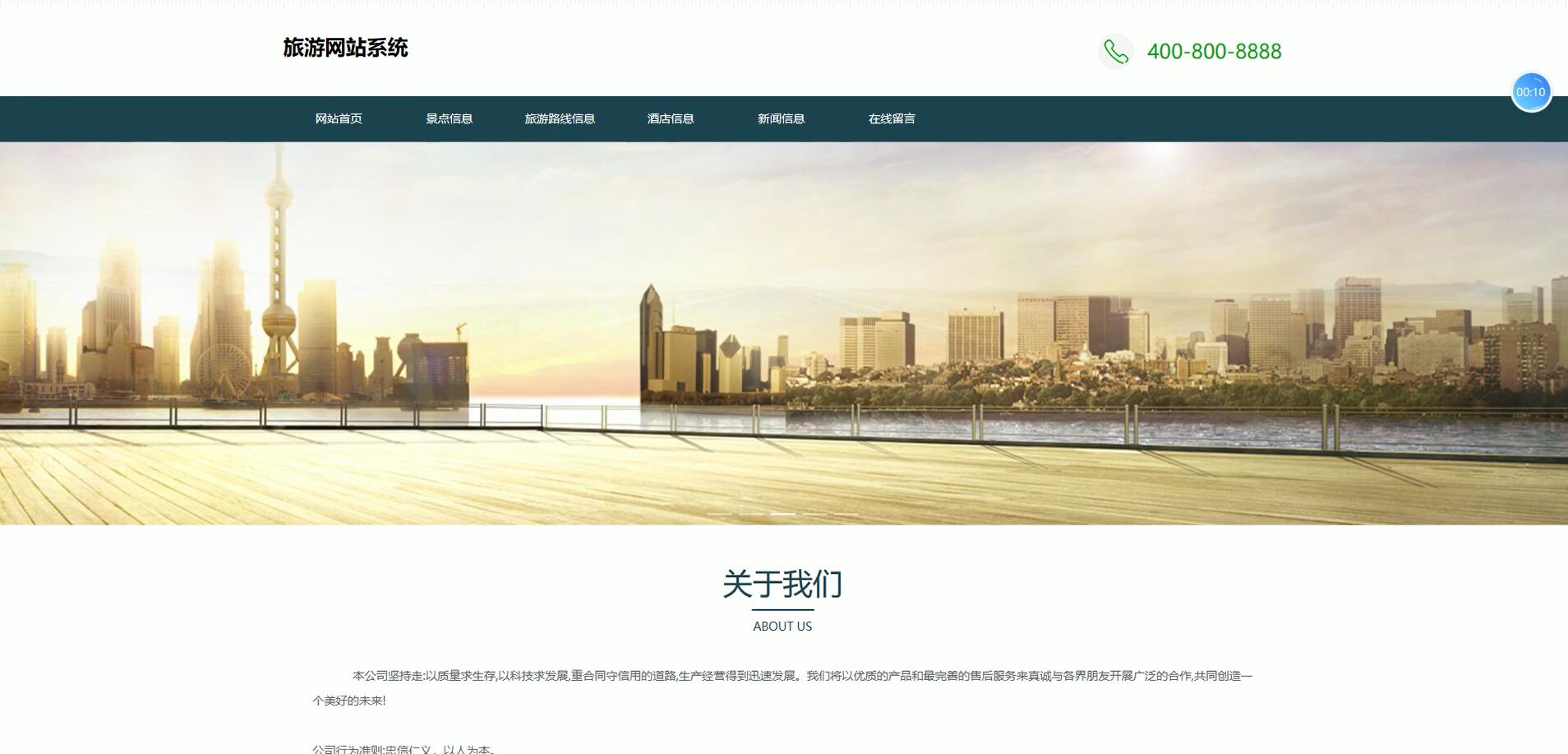 基于VUE的旅游网站系统[VUE]-计算机毕业设计源码+LW文档