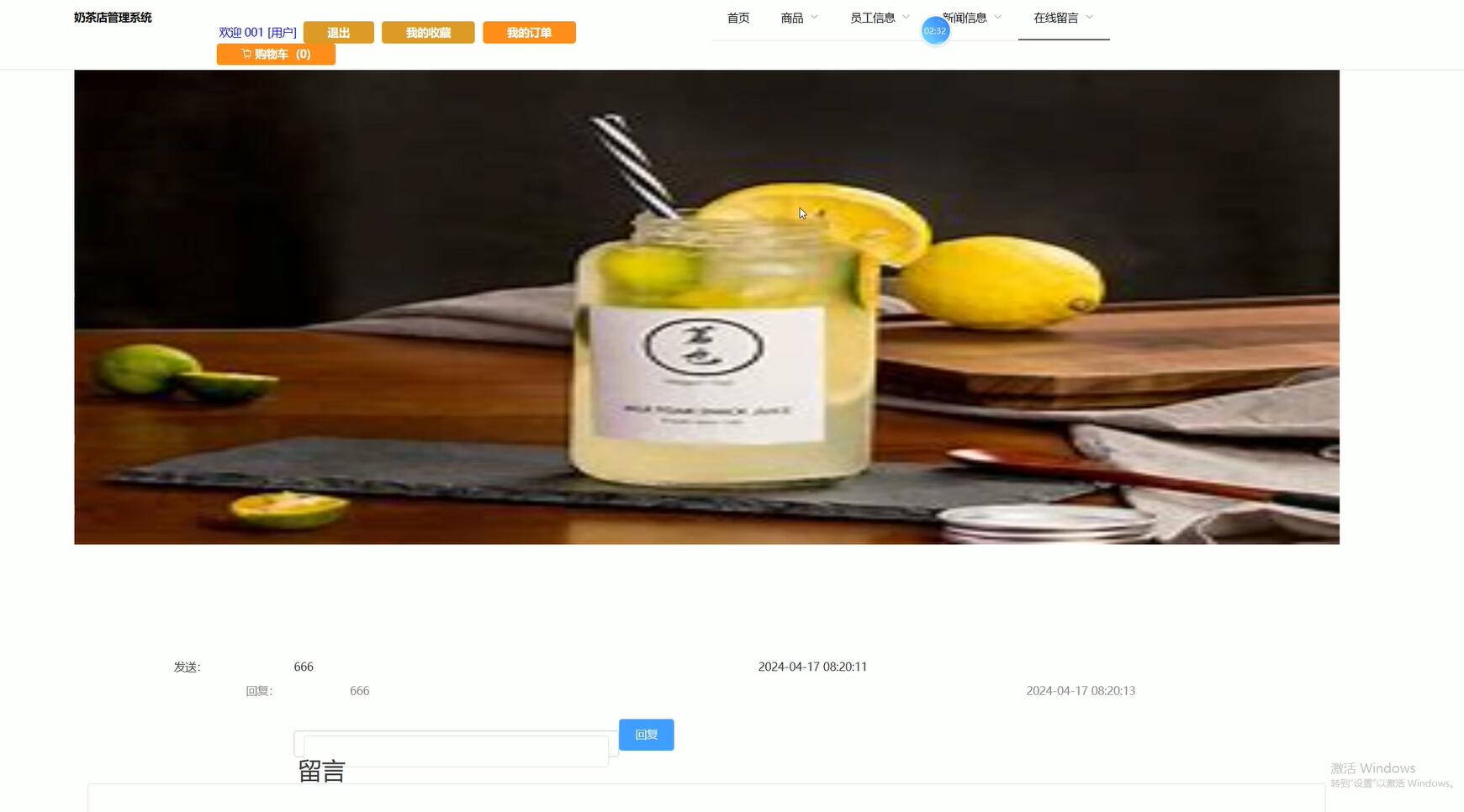 基于VUE的奶茶店管理系统[VUE]-计算机毕业设计源码+LW文档