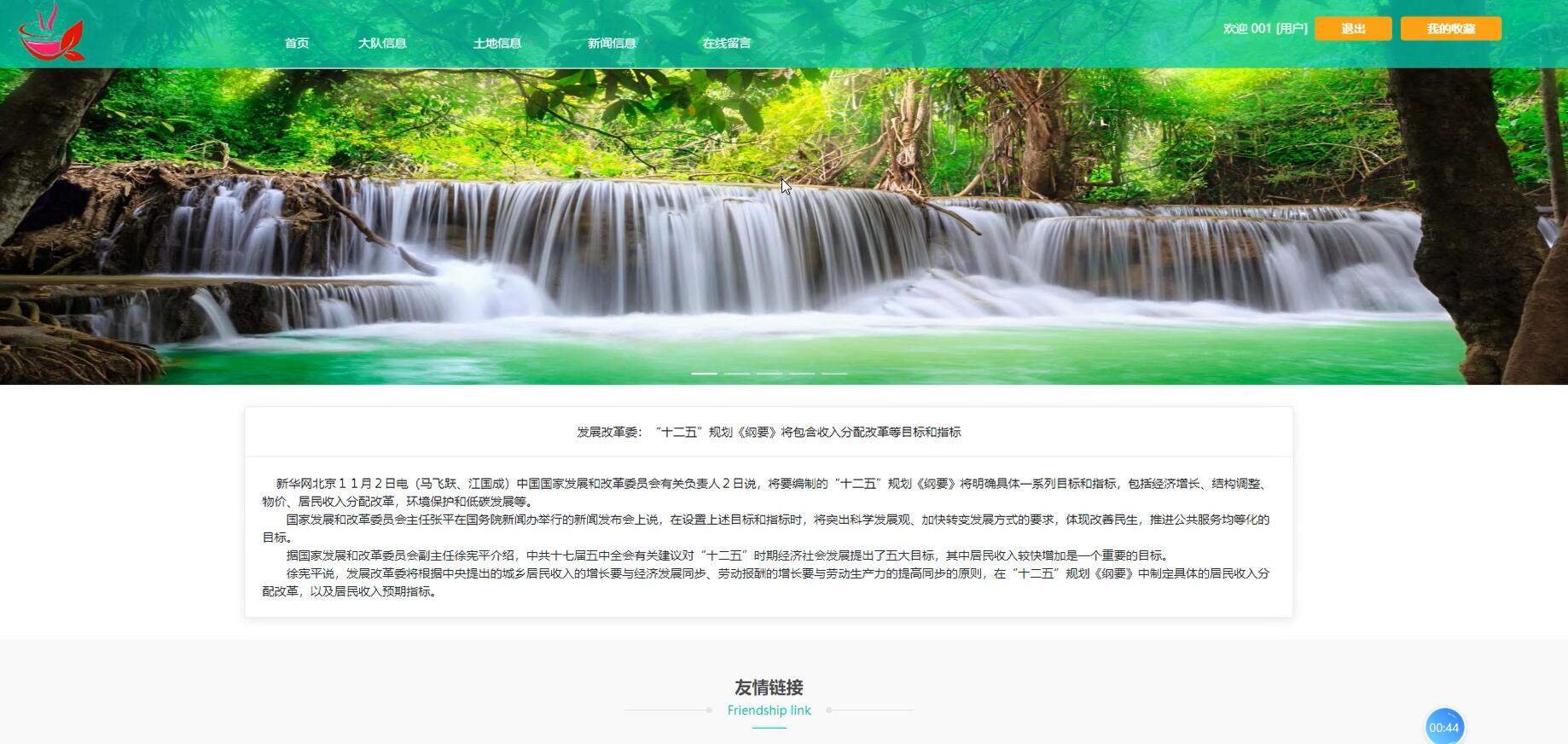 基于VUE的农村土地资源管理系统[VUE]-计算机毕业设计源码+LW文档