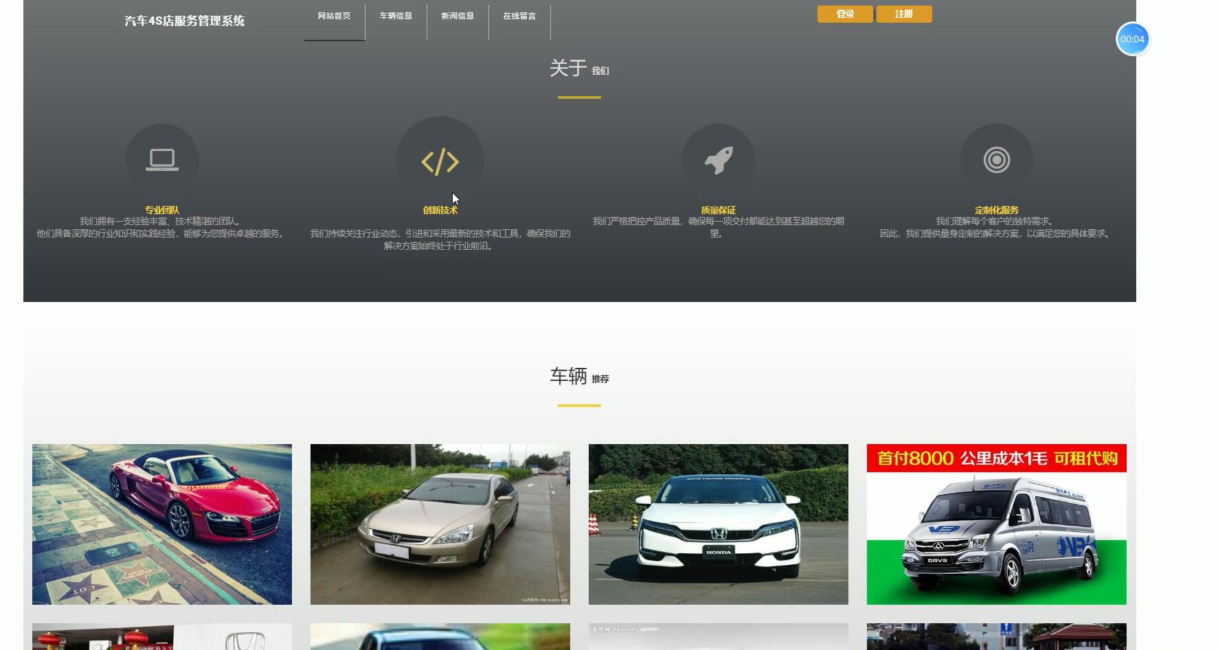 基于VUE的汽车4S店服务管理系统[VUE]-计算机毕业设计源码+LW文档