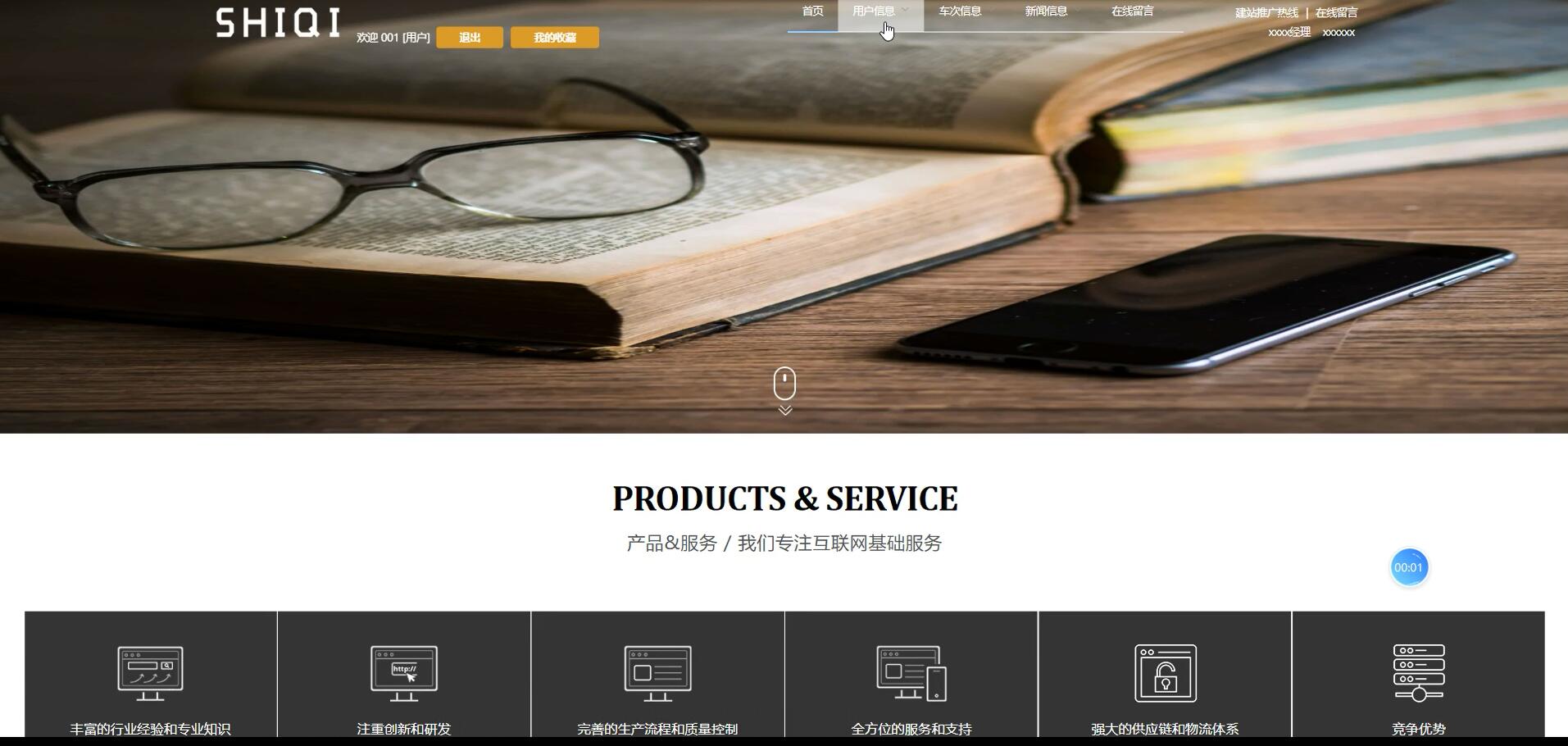 基于VUE的汽车票网上预订系统[VUE]-计算机毕业设计源码+LW文档