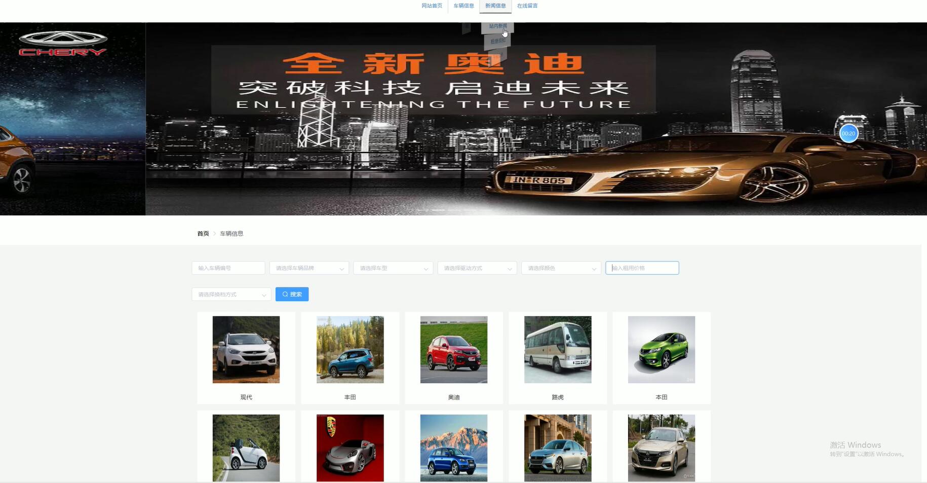 基于VUE的汽车租赁管理平台[VUE]-计算机毕业设计源码+LW文档