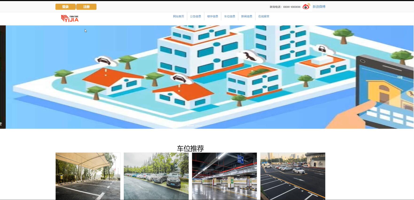 基于VUE的荣盛智慧物业管理系统[VUE]-计算机毕业设计源码+LW文档