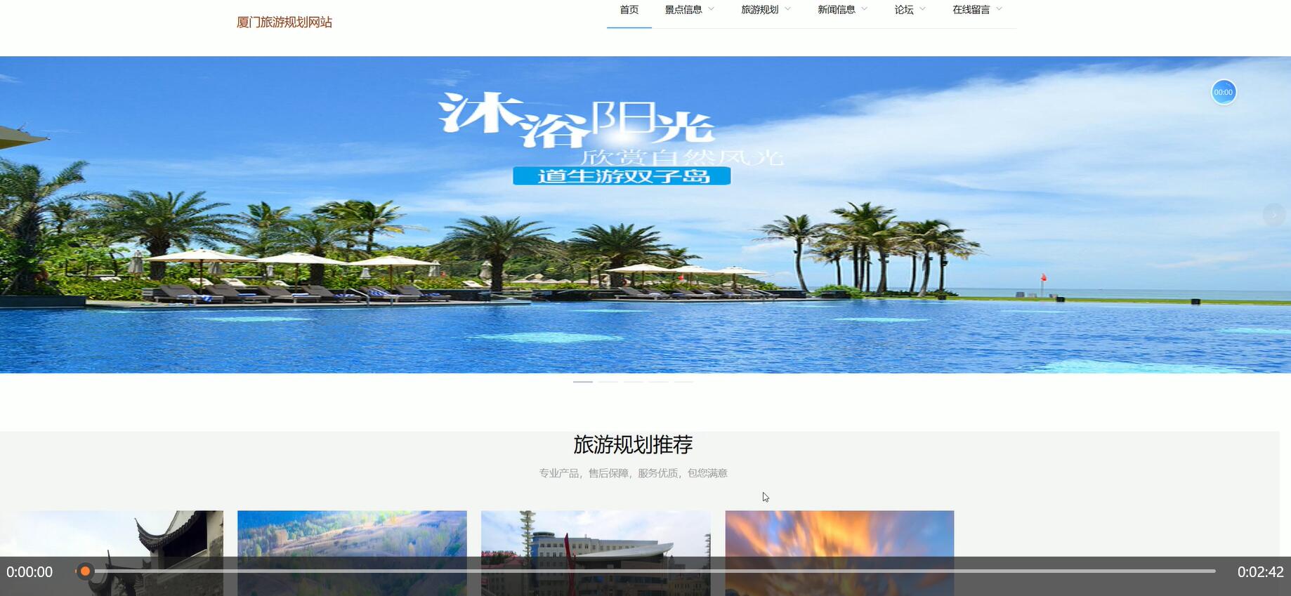 基于VUE的厦门旅游规划网站[VUE]-计算机毕业设计源码+LW文档