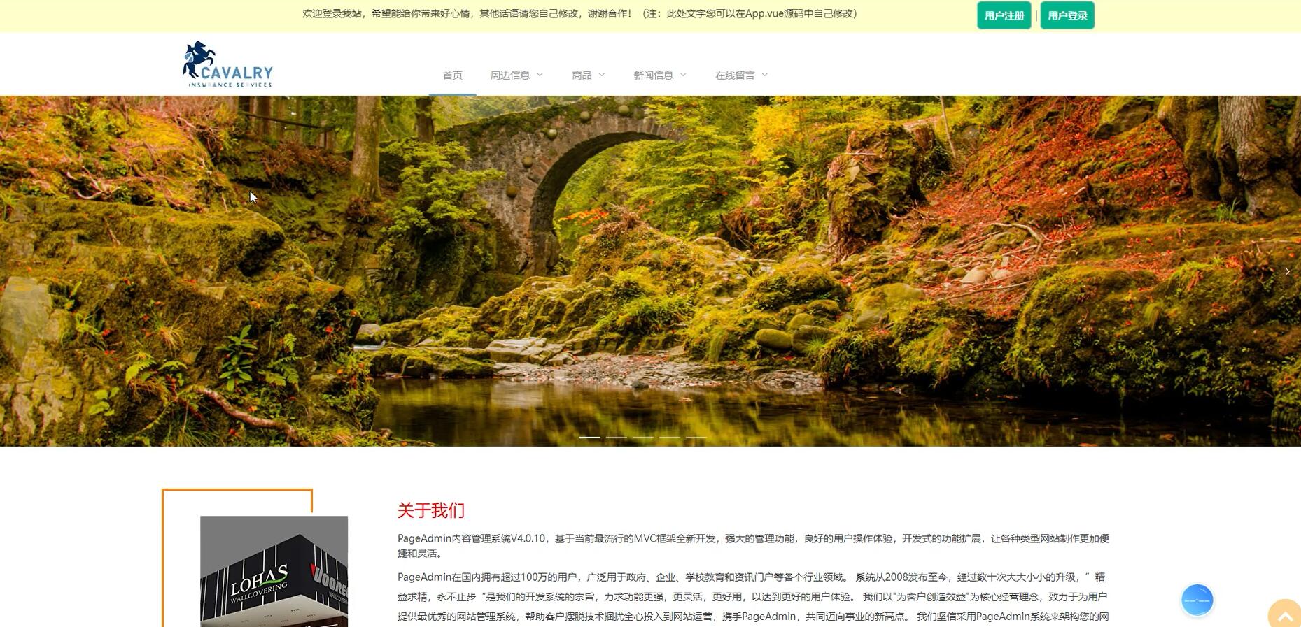 基于VUE的社区服务系统[VUE]-计算机毕业设计源码+LW文档