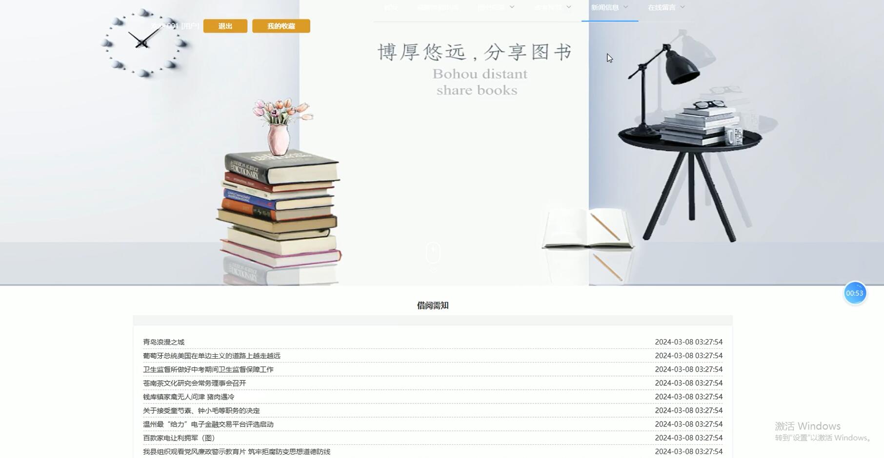 基于VUE的社区图书馆图书系统[VUE]-计算机毕业设计源码+LW文档