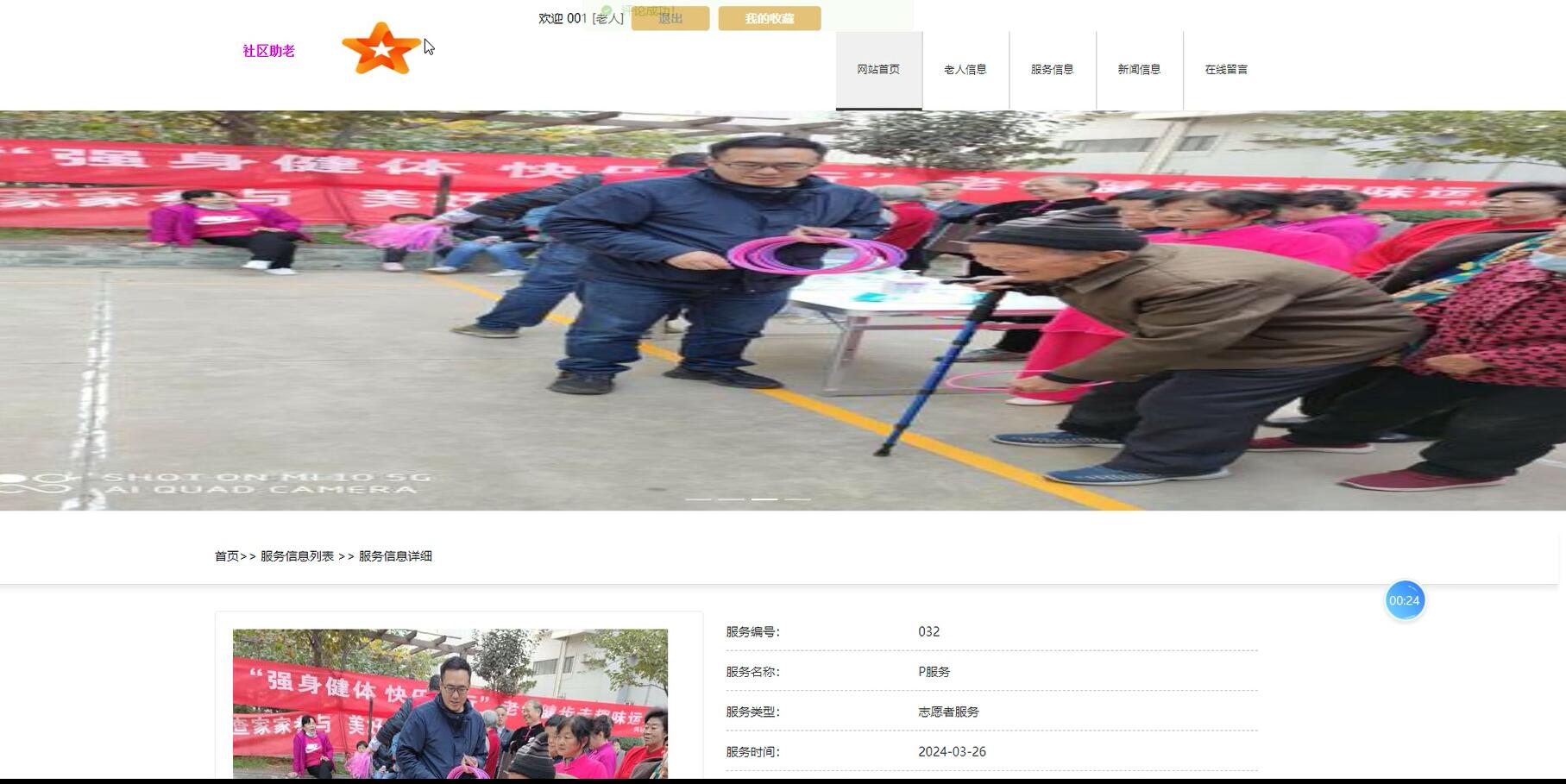 基于VUE的社区助老系统[VUE]-计算机毕业设计源码+LW文档