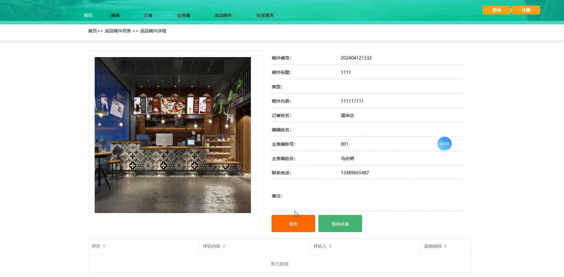 基于VUE的时事新闻管理系统[VUE]-计算机毕业设计源码+LW文档