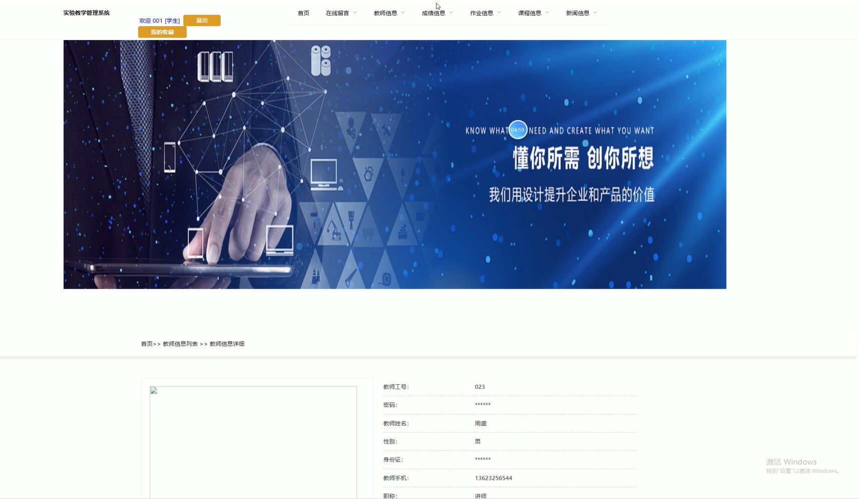 基于VUE的实验教学管理系统[VUE]-计算机毕业设计源码+LW文档