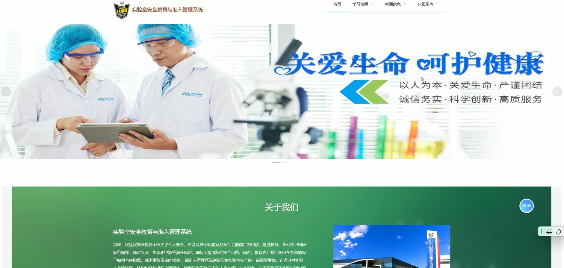 基于VUE的实验室安全教育与准入管理系统[VUE]-计算机毕业设计源码+LW文档