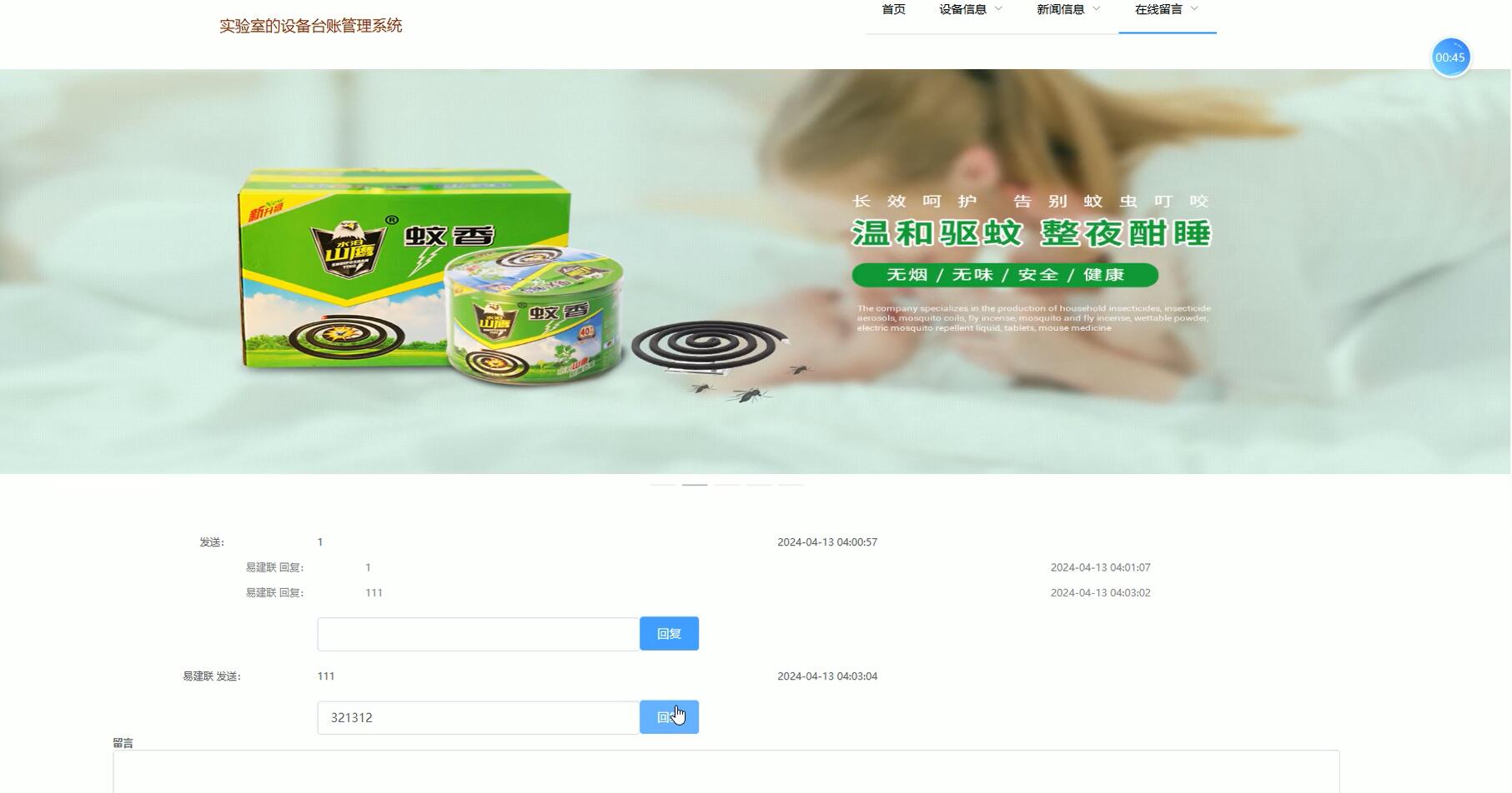 基于VUE的实验室设备台账管理系统[VUE]-计算机毕业设计源码+LW文档