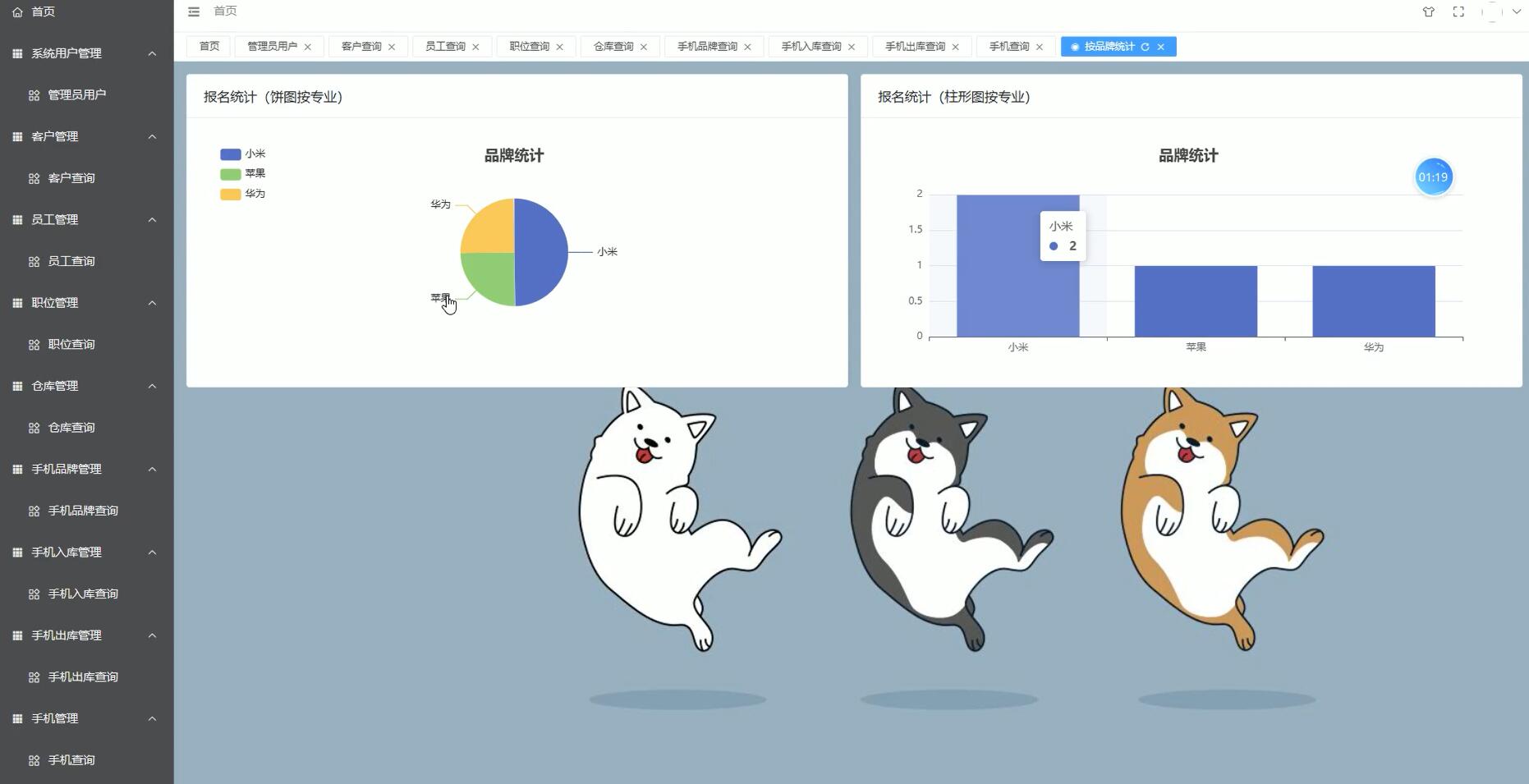基于VUE的手机库存管理系统[VUE]-计算机毕业设计源码+LW文档