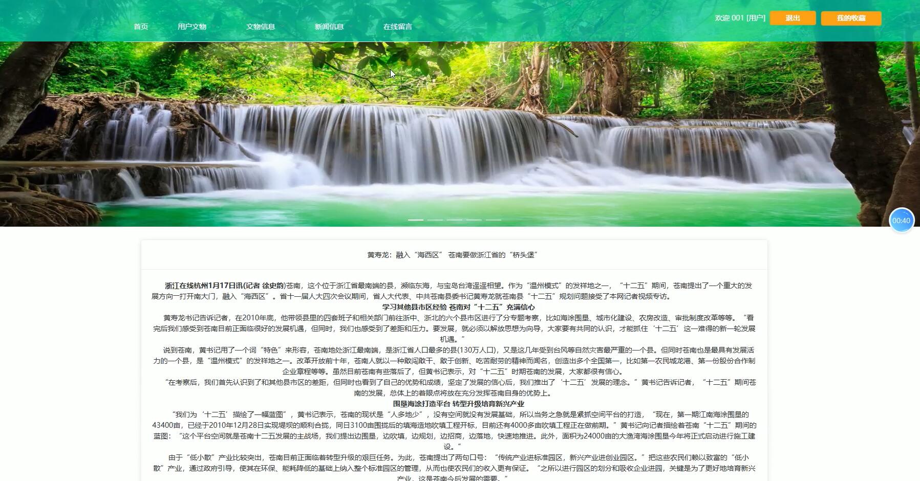 基于VUE的数字文物保护信息系统[VUE]-计算机毕业设计源码+LW文档