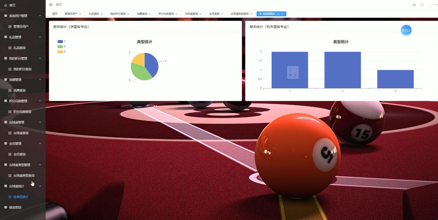 基于VUE的台球厅会员管理系统[VUE]-计算机毕业设计源码+LW文档
