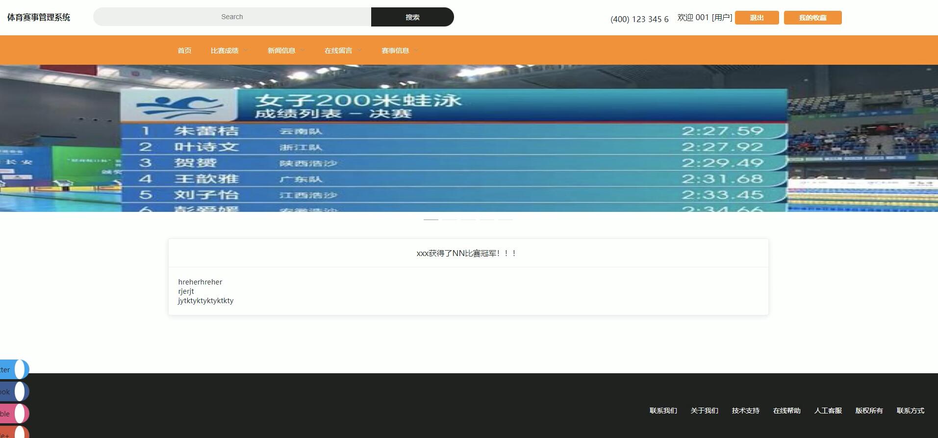 基于VUE的体育赛事管理系统[VUE]-计算机毕业设计源码+LW文档