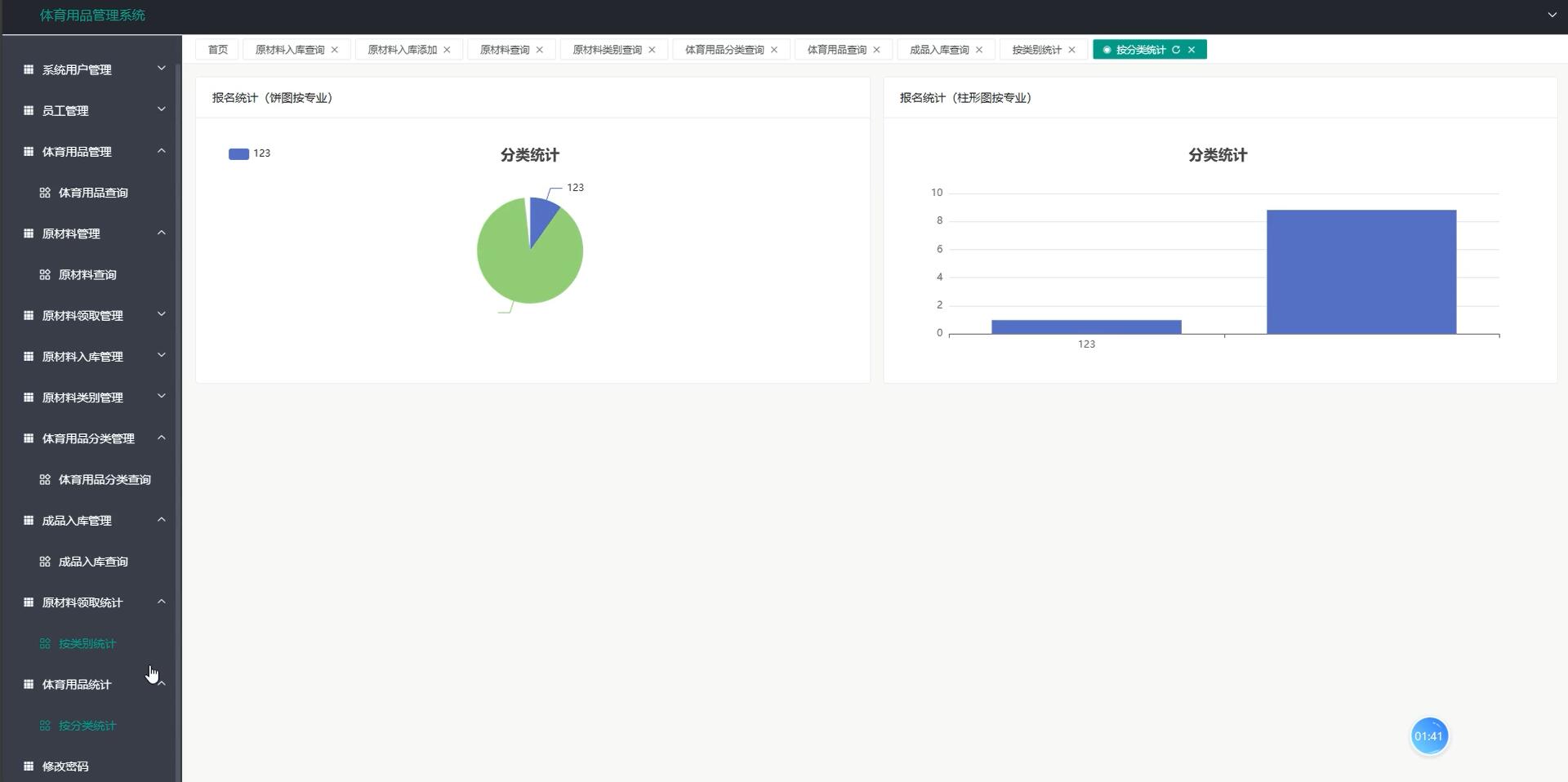 基于VUE的体育用品管理系统[VUE]-计算机毕业设计源码+LW文档