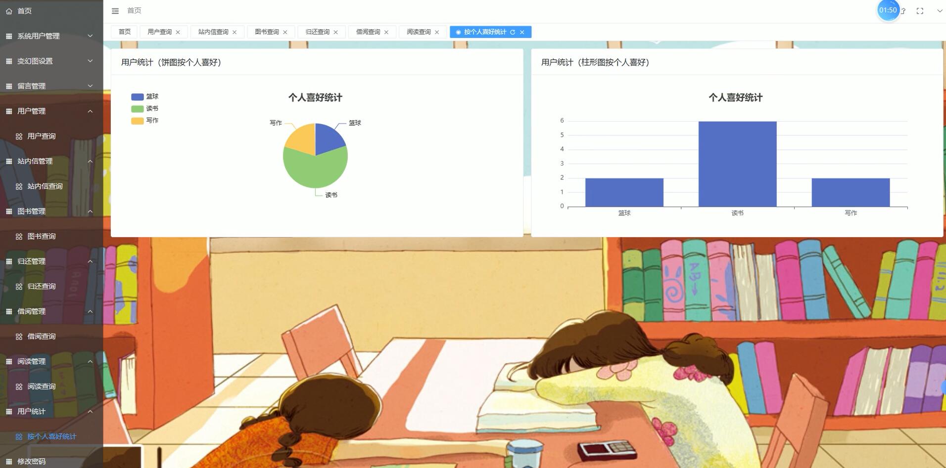 基于VUE的图书管理系统[VUE]-计算机毕业设计源码+LW文档