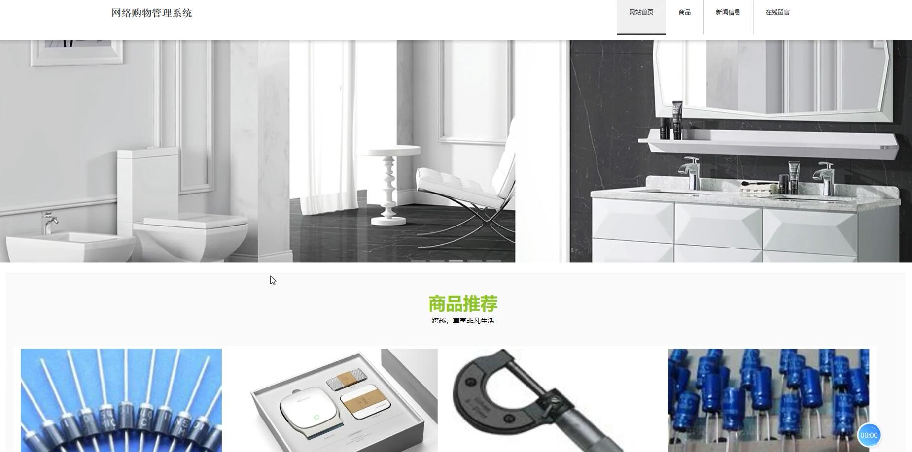 基于VUE的网络购物管理系统[VUE]-计算机毕业设计源码+LW文档