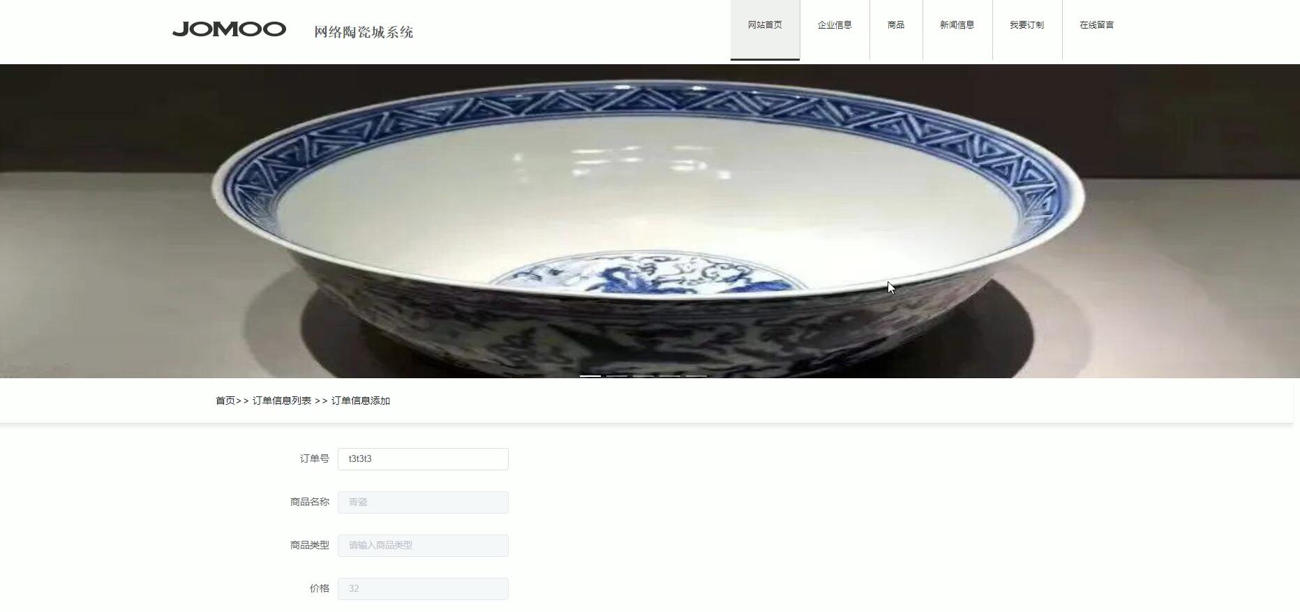 基于VUE的网络陶瓷城系统[VUE]-计算机毕业设计源码+LW文档