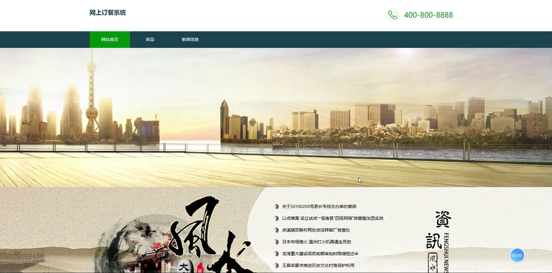 基于VUE的网上订餐系统[VUE]-计算机毕业设计源码+LW文档