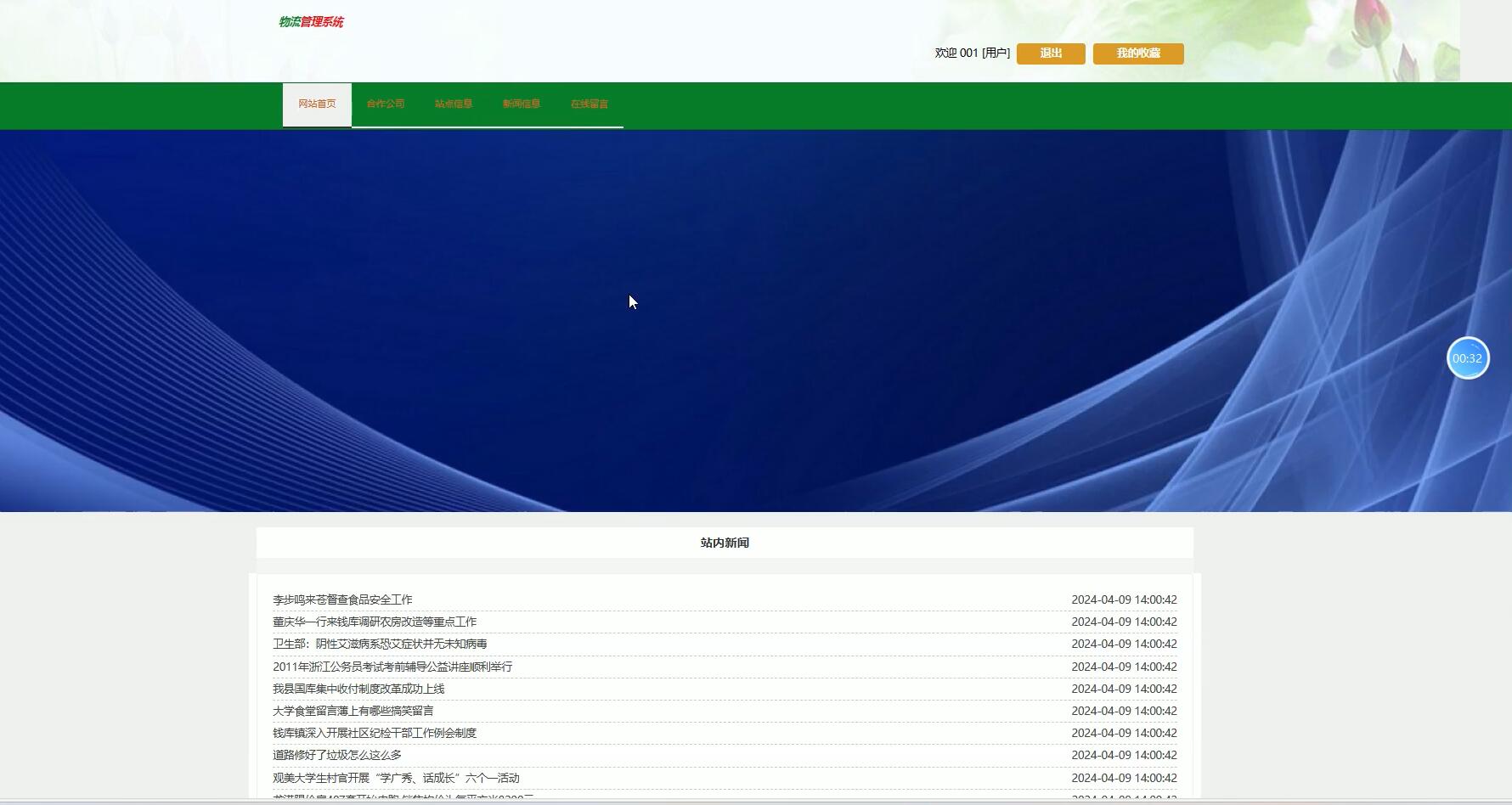 基于VUE的物流管理系统[VUE]-计算机毕业设计源码+LW文档