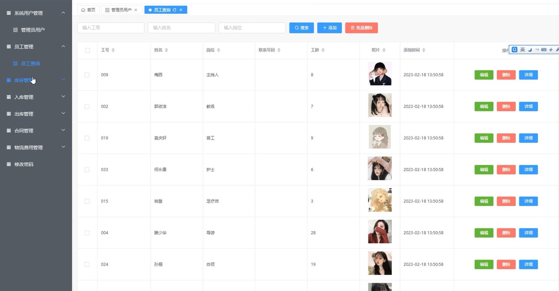 基于VUE的物资仓储物流管理系统[VUE]-计算机毕业设计源码+LW文档