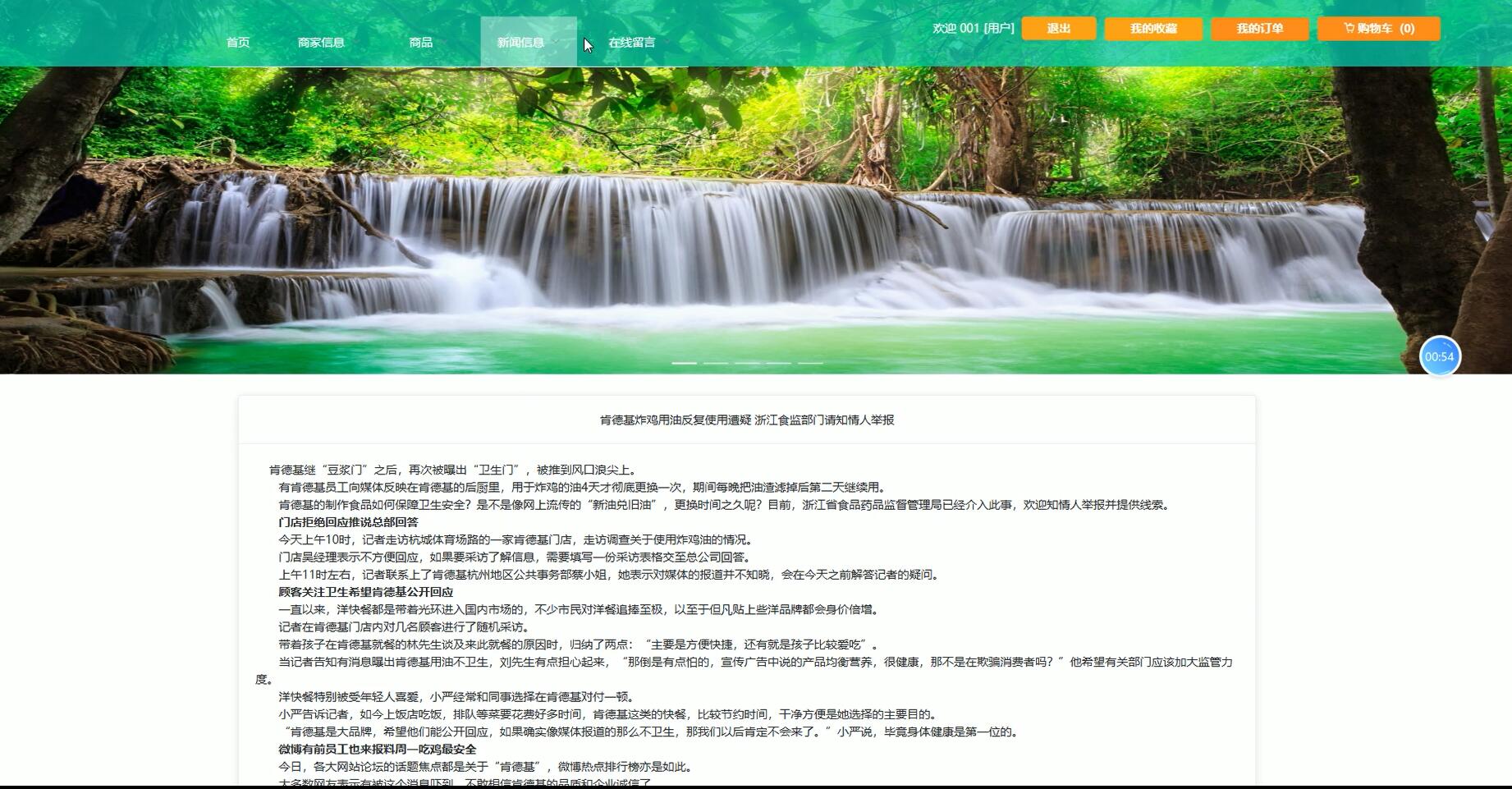 基于VUE的鲜海洋平台[VUE]-计算机毕业设计源码+LW文档