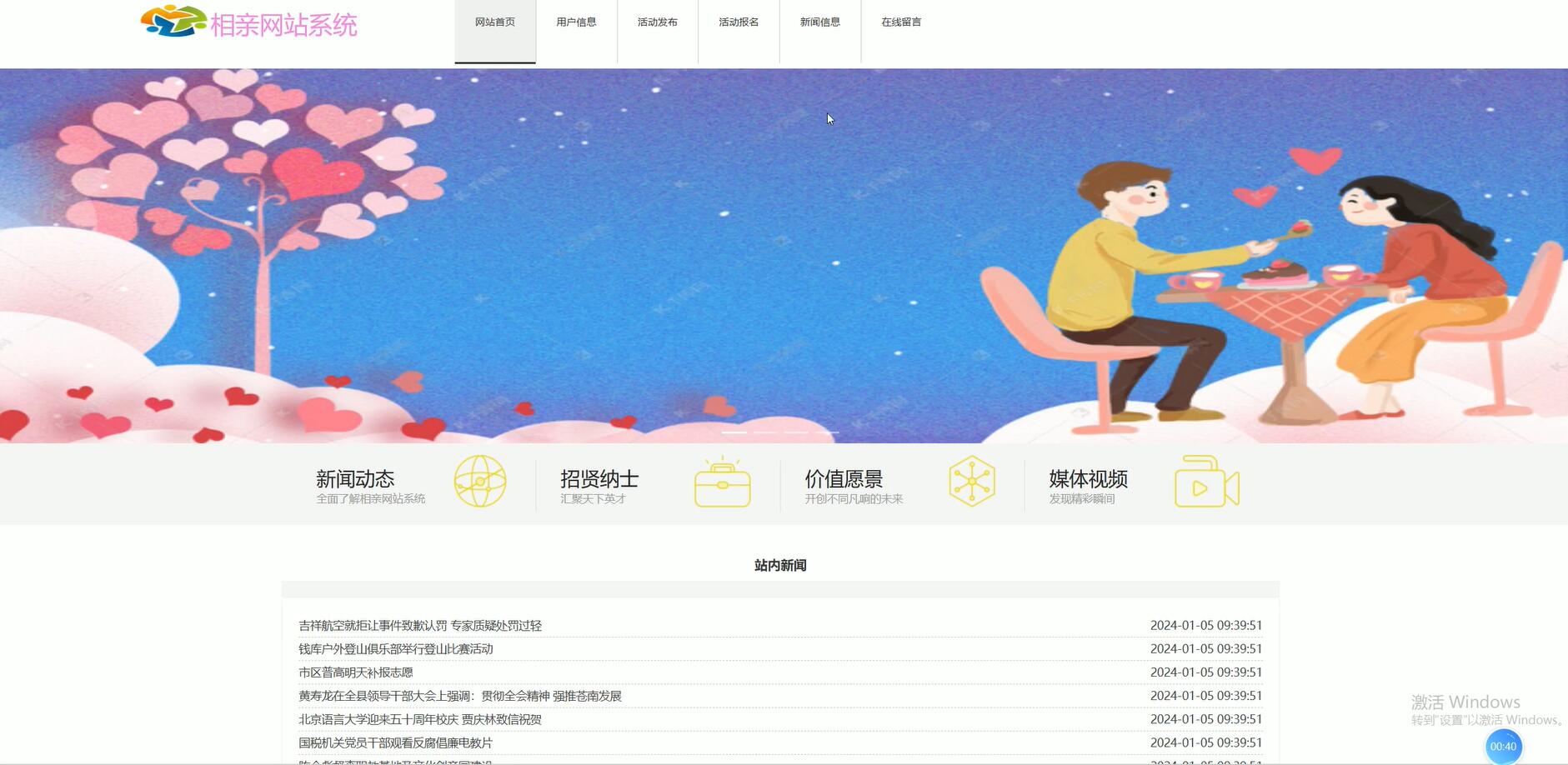 基于VUE的相亲网站系统[VUE]-计算机毕业设计源码+LW文档