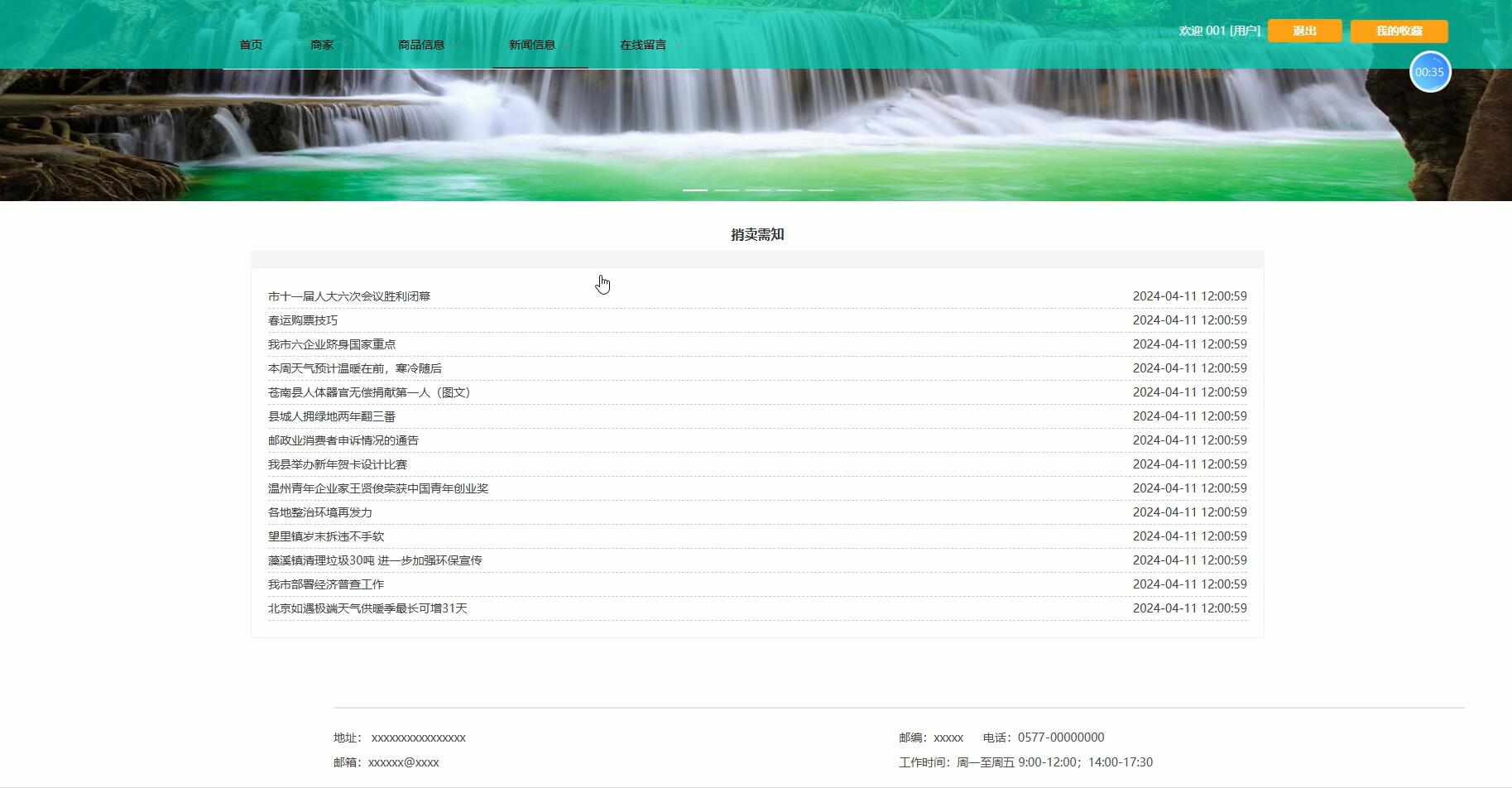基于VUE的校园‘捎卖”服务平台[VUE]-计算机毕业设计源码+LW文档