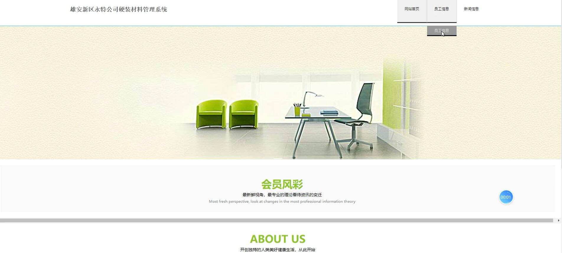 基于VUE的雄安新区永特公司硬装材料管理系统[VUE]-计算机毕业设计源码+LW文档