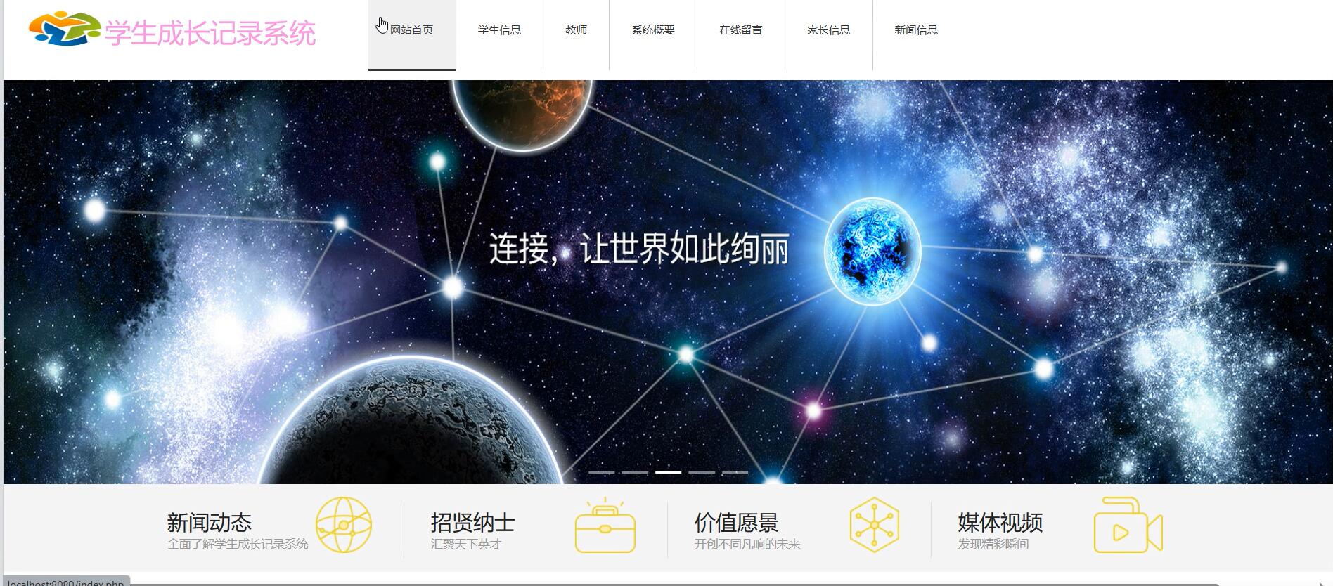 基于VUE的学生成长记录系统[VUE]-计算机毕业设计源码+LW文档