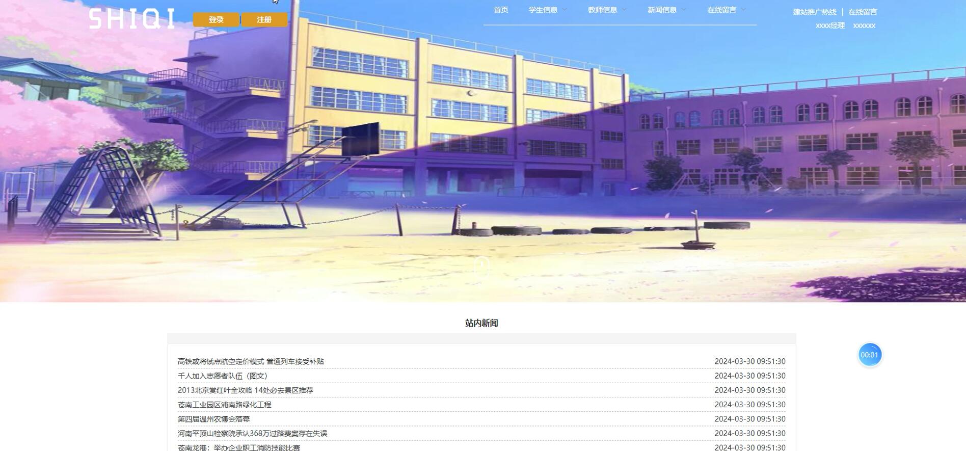 基于VUE的学生管理系统[VUE]-计算机毕业设计源码+LW文档