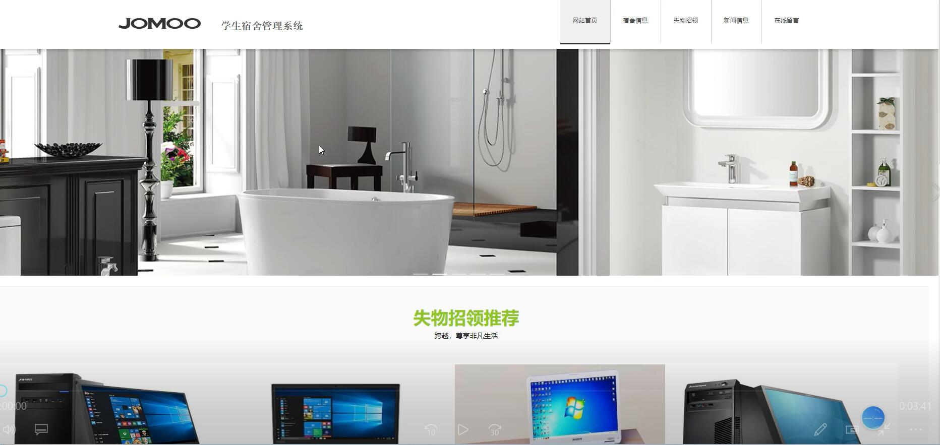 基于VUE的学生宿舍管理系统[VUE]-计算机毕业设计源码+LW文档