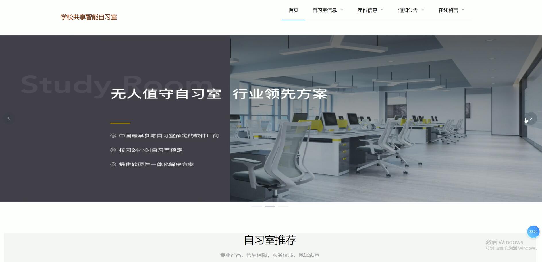 基于VUE的学校共享智能自习室[VUE]-计算机毕业设计源码+LW文档