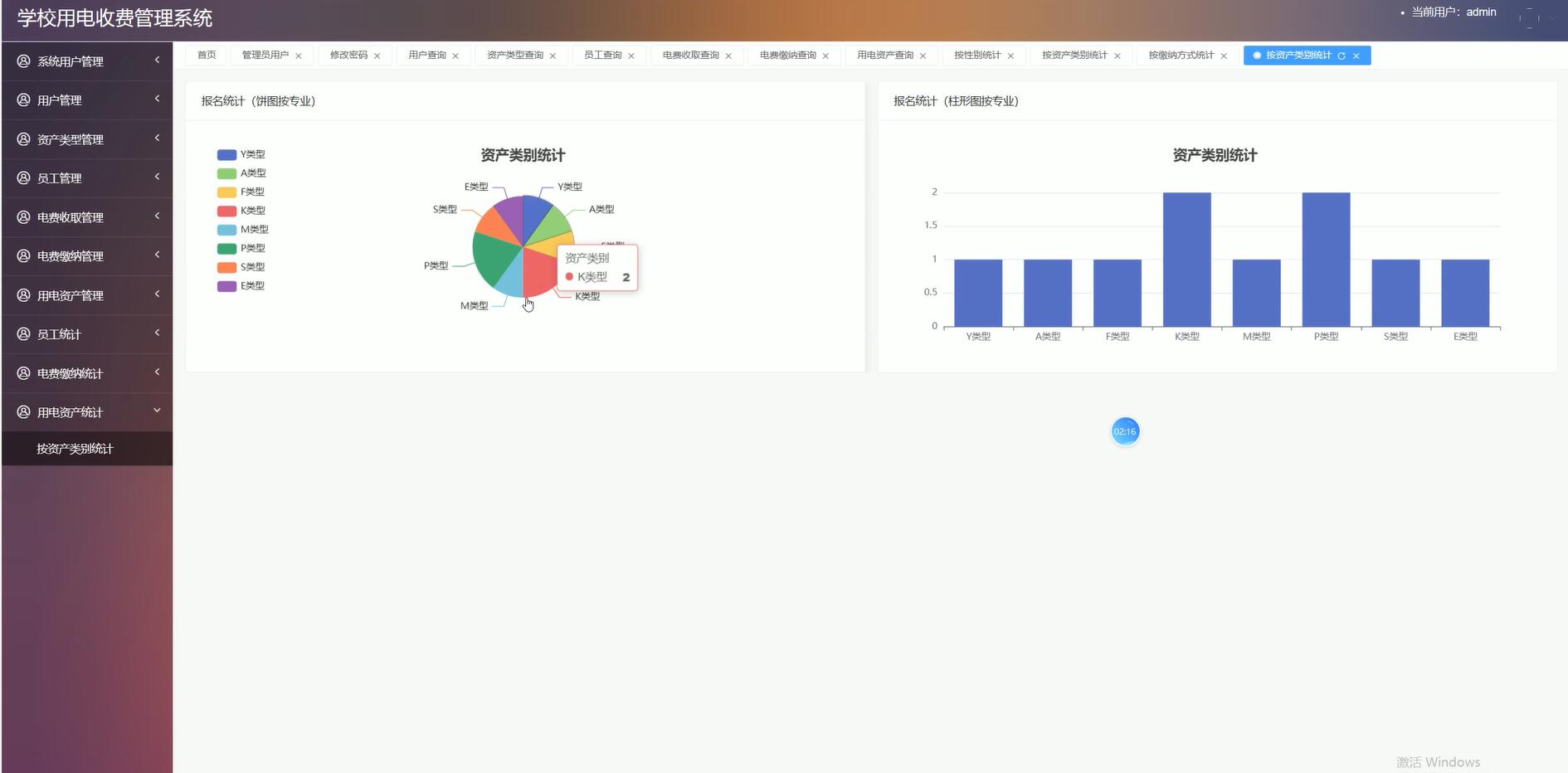 基于VUE的学校用电收费管理系统[VUE]-计算机毕业设计源码+LW文档