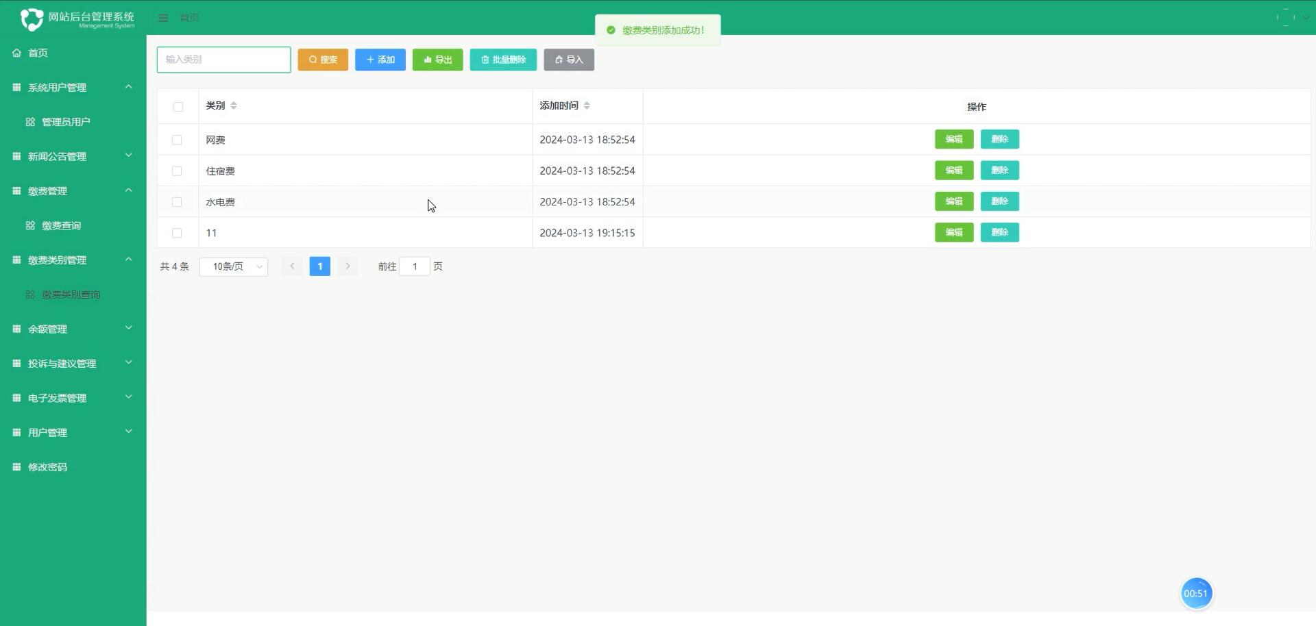 基于VUE的一站式校园缴费系统[VUE]-计算机毕业设计源码+LW文档