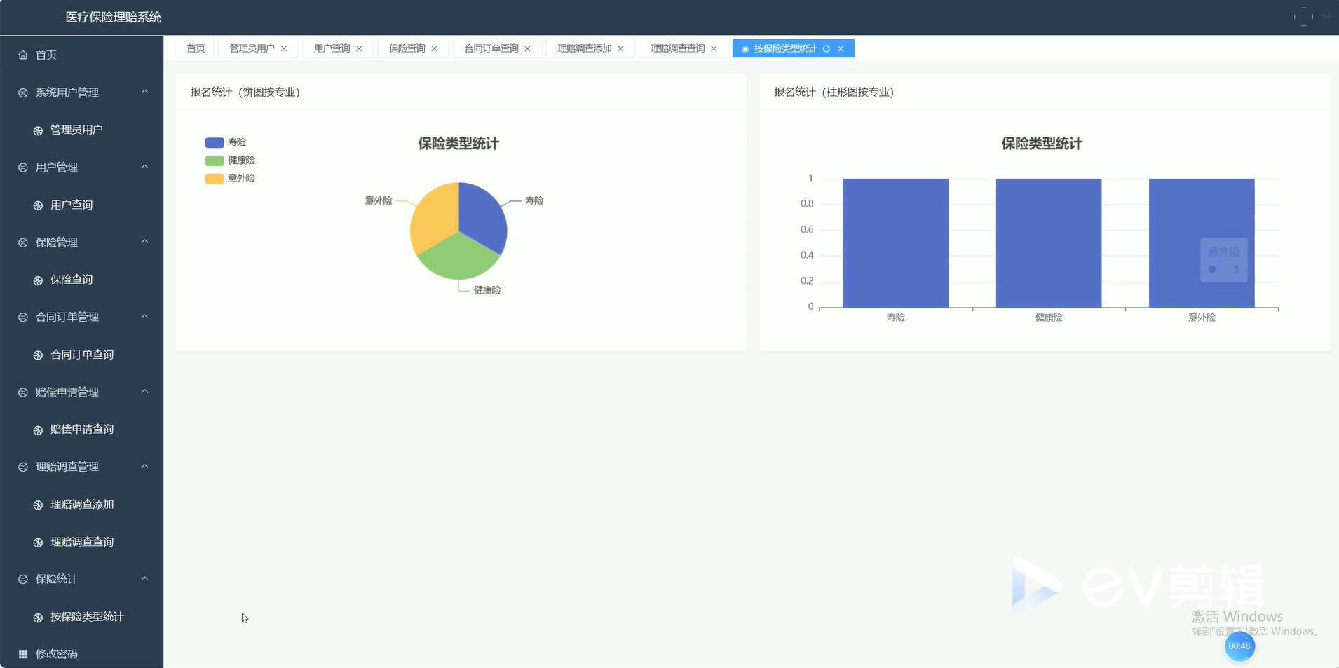 基于VUE的医疗保险理赔系统[VUE]-计算机毕业设计源码+LW文档