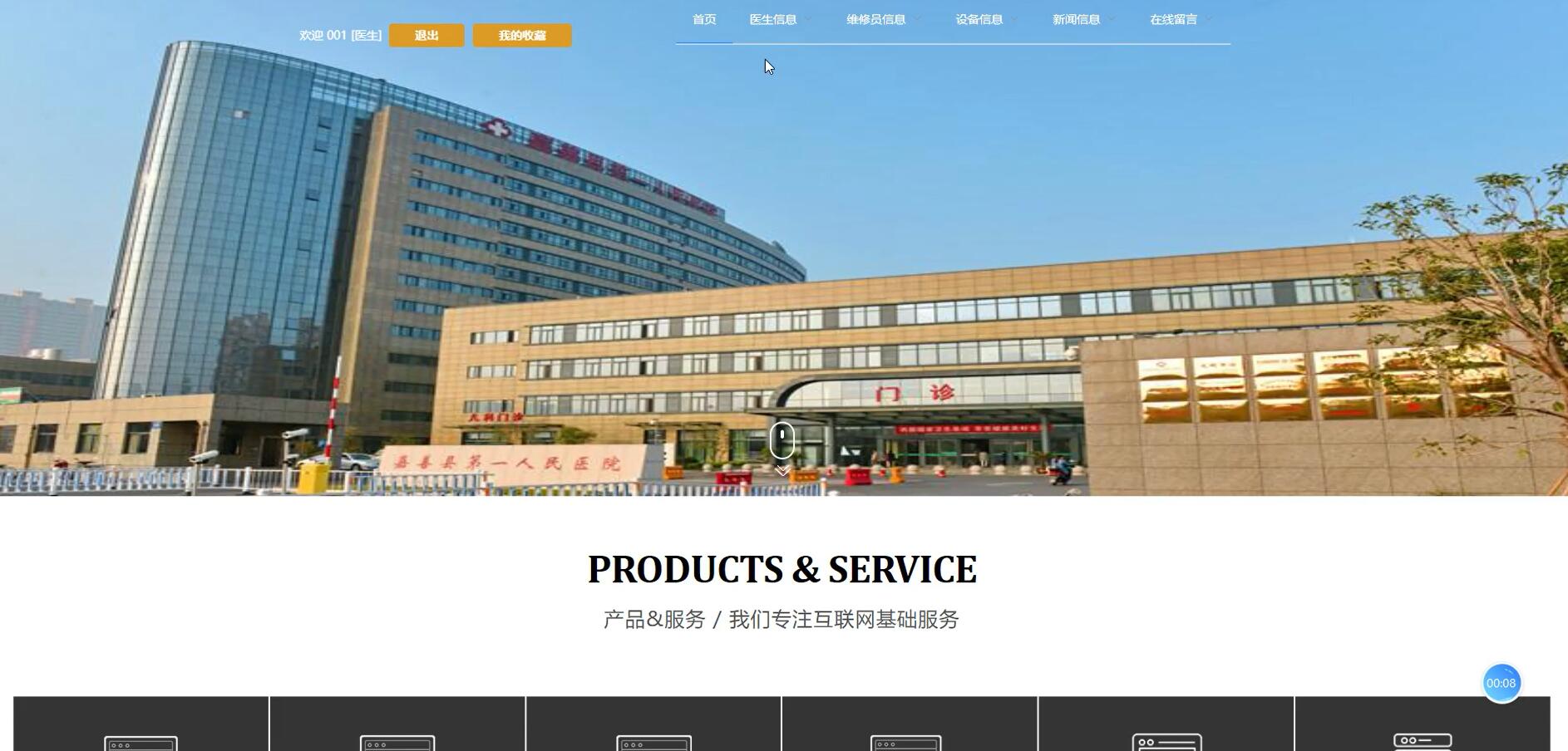 基于VUE的医疗器械管理系统[VUE]-计算机毕业设计源码+LW文档