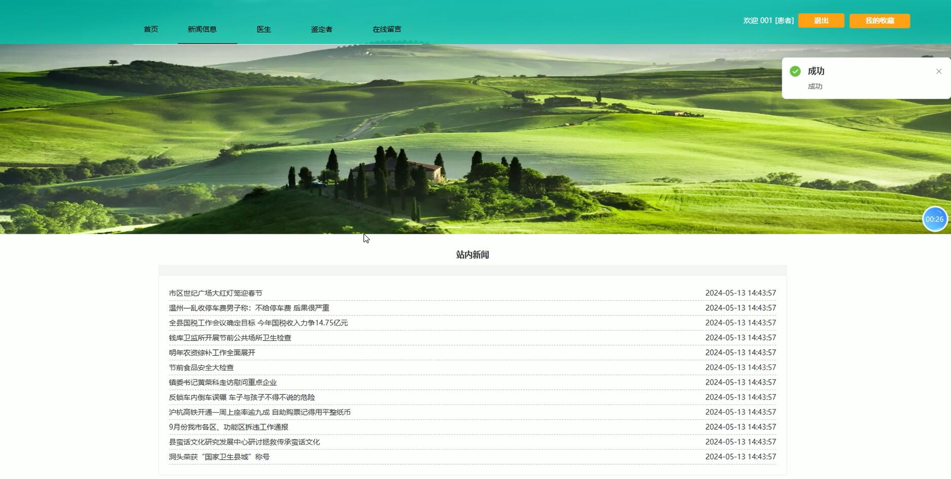基于VUE的医疗鉴定管理系统[VUE]-计算机毕业设计源码+LW文档