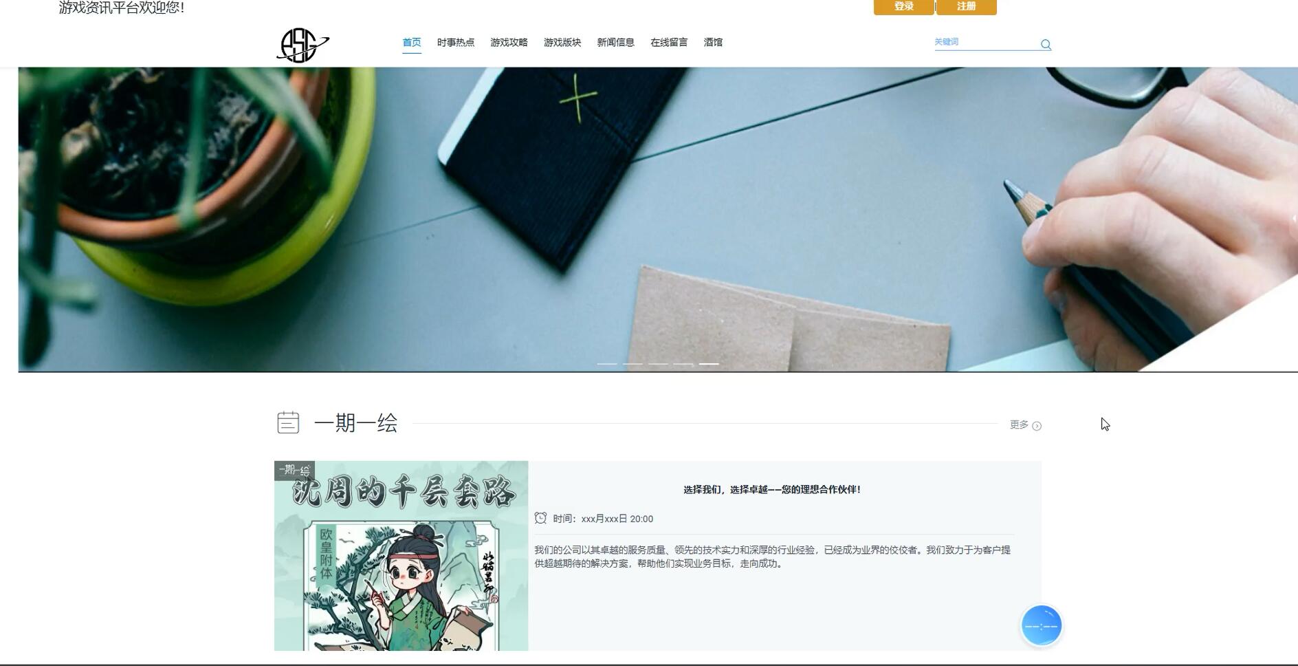 基于VUE的游戏资讯平台[VUE]-计算机毕业设计源码+LW文档