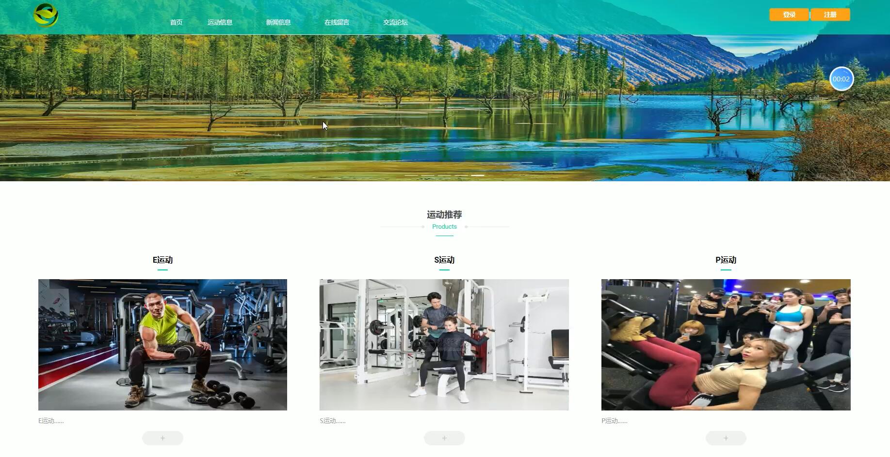 基于VUE的运动健康网站[VUE]-计算机毕业设计源码+LW文档